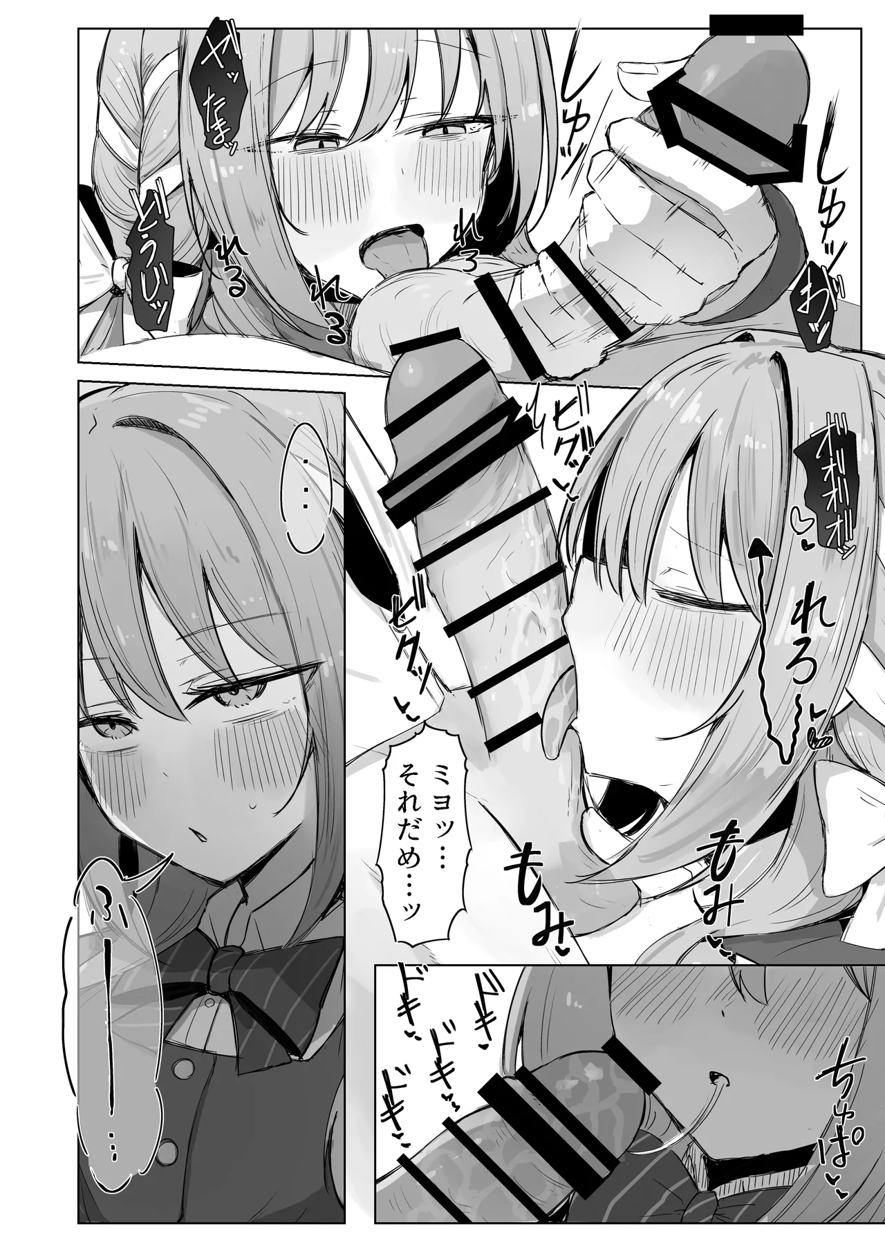 Yume nara  Zenbu  Gouhou desu kara - Page 21