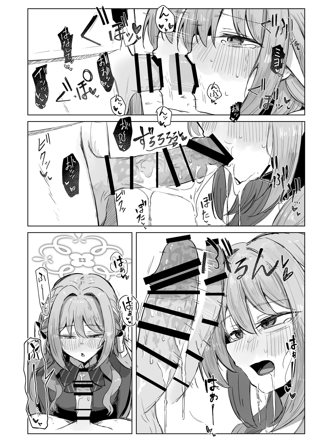 Yume nara  Zenbu  Gouhou desu kara - Page 23