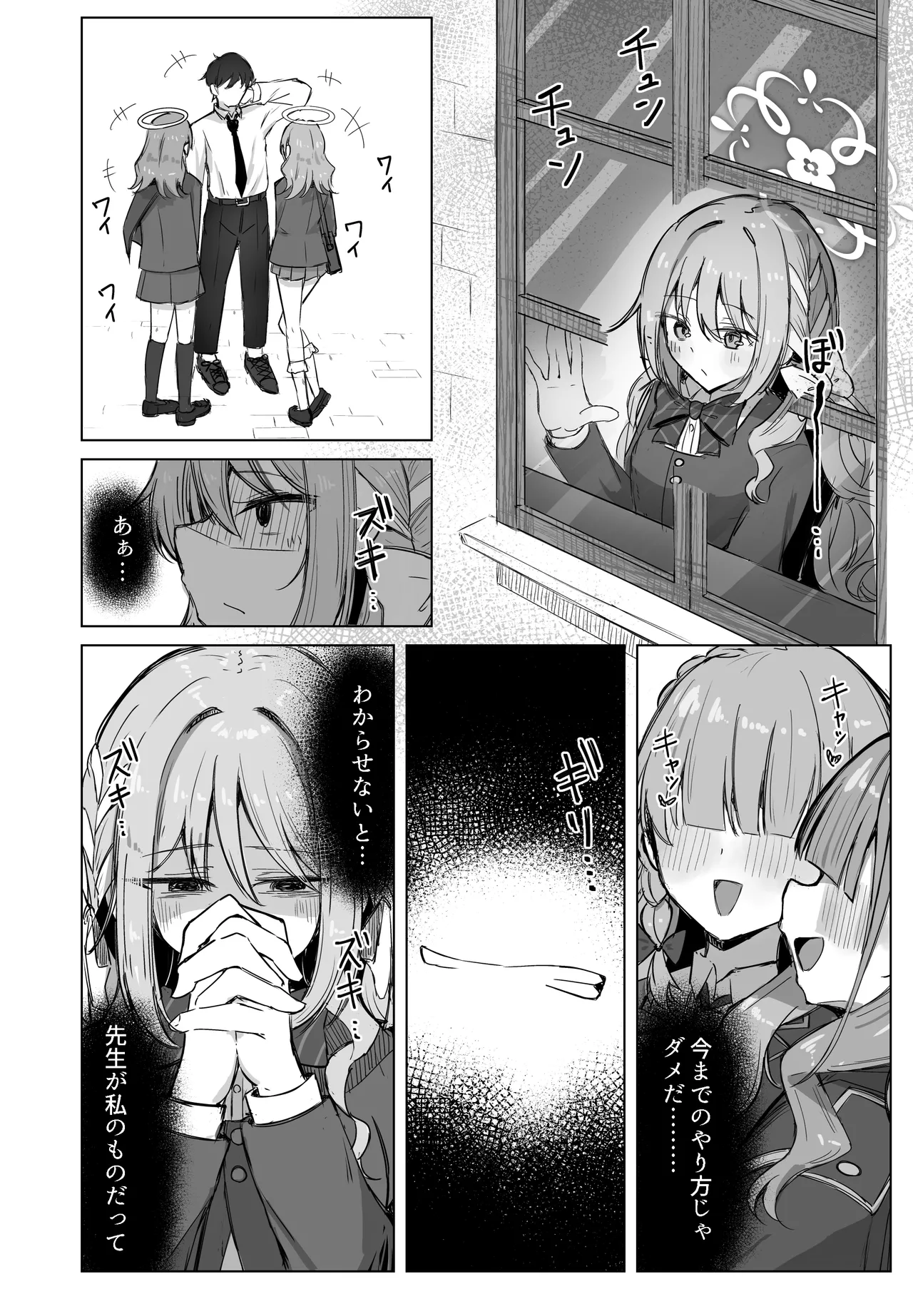 Yume nara  Zenbu  Gouhou desu kara - Page 27