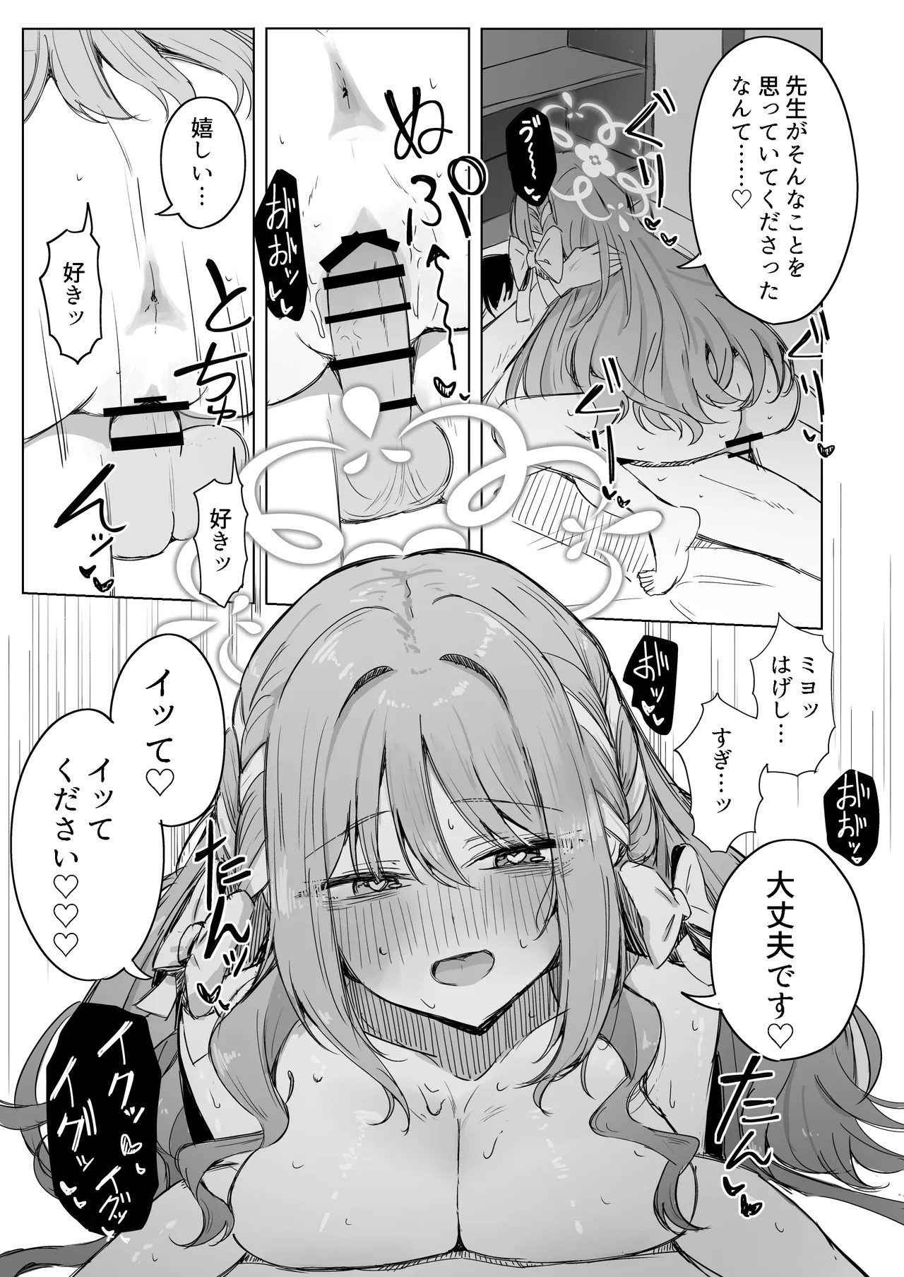 Yume nara  Zenbu  Gouhou desu kara - Page 32