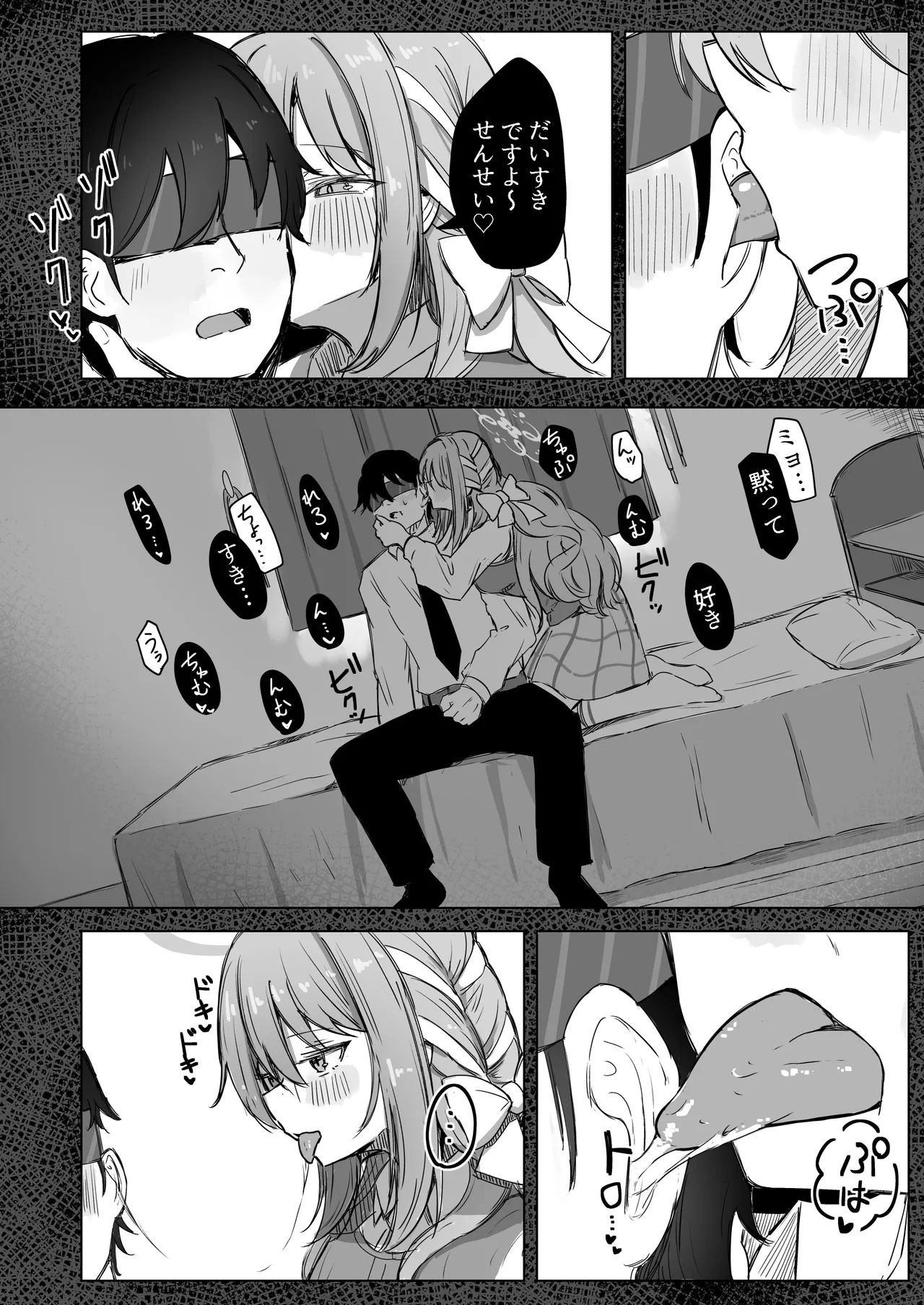 Yume nara  Zenbu  Gouhou desu kara - Page 9