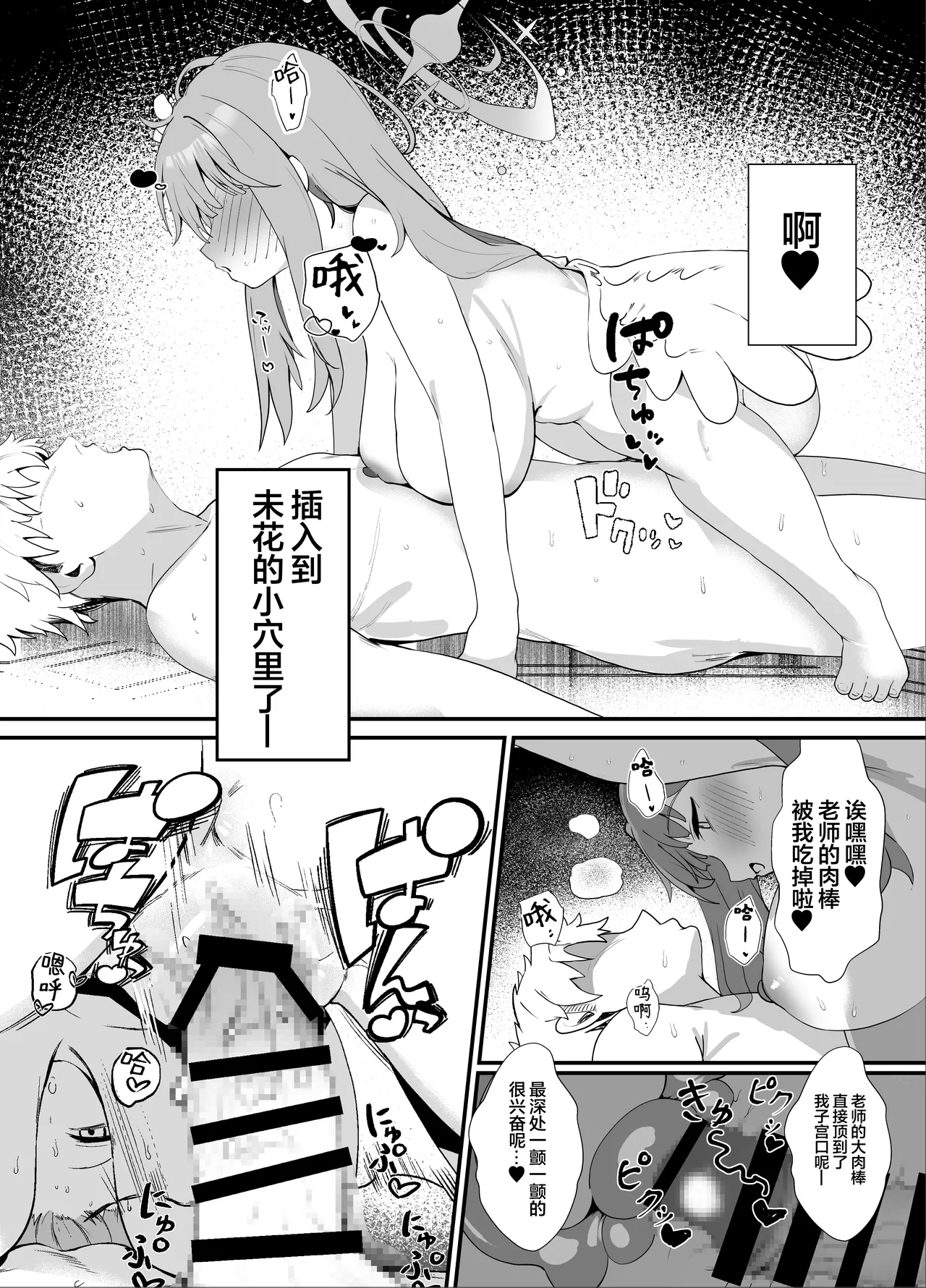 Amayoi Hime | 甘醉姬 - Page 14