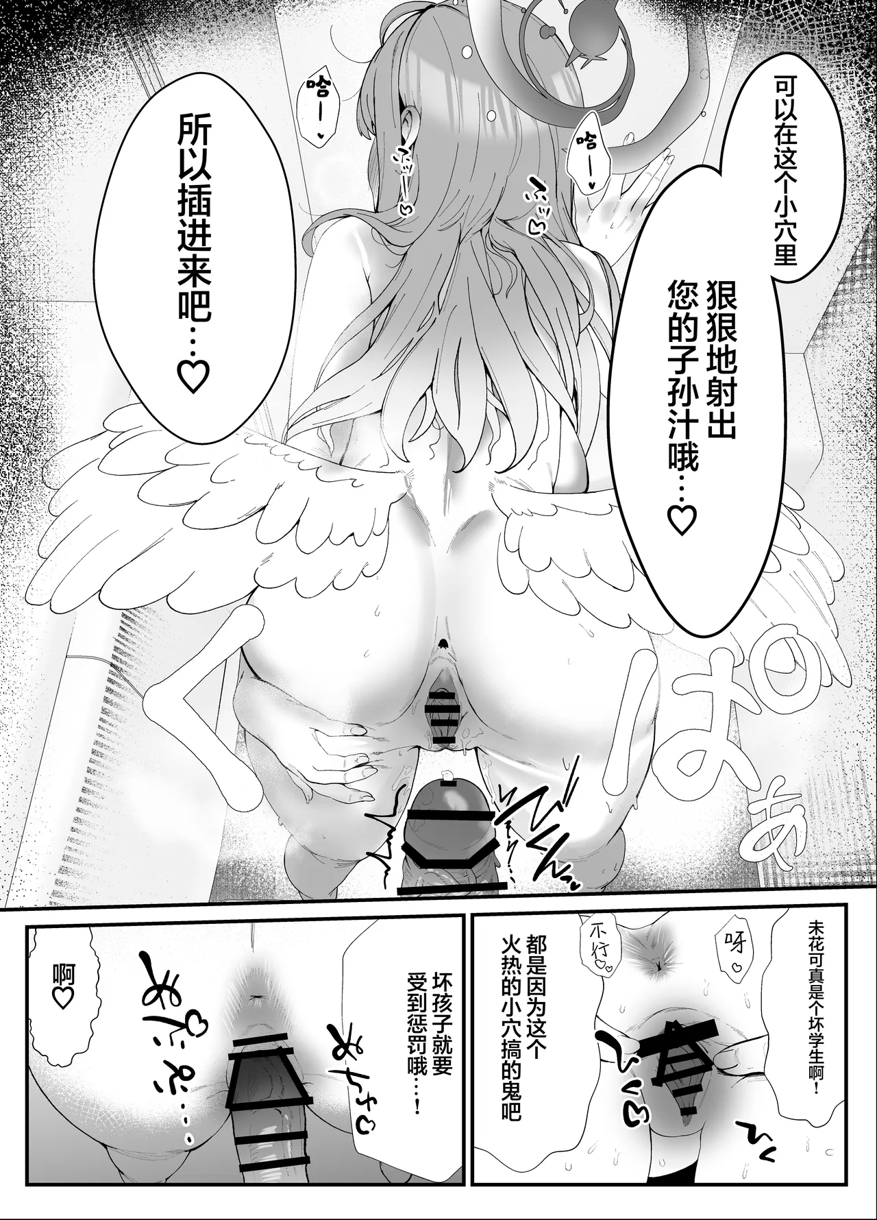 Amayoi Hime | 甘醉姬 - Page 20
