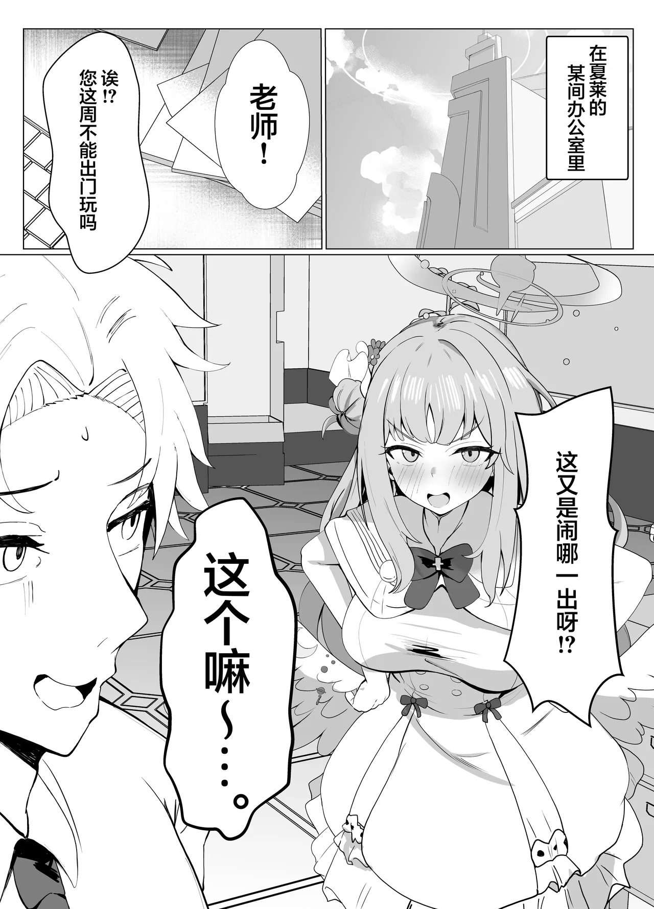 Amayoi Hime | 甘醉姬 - Page 4