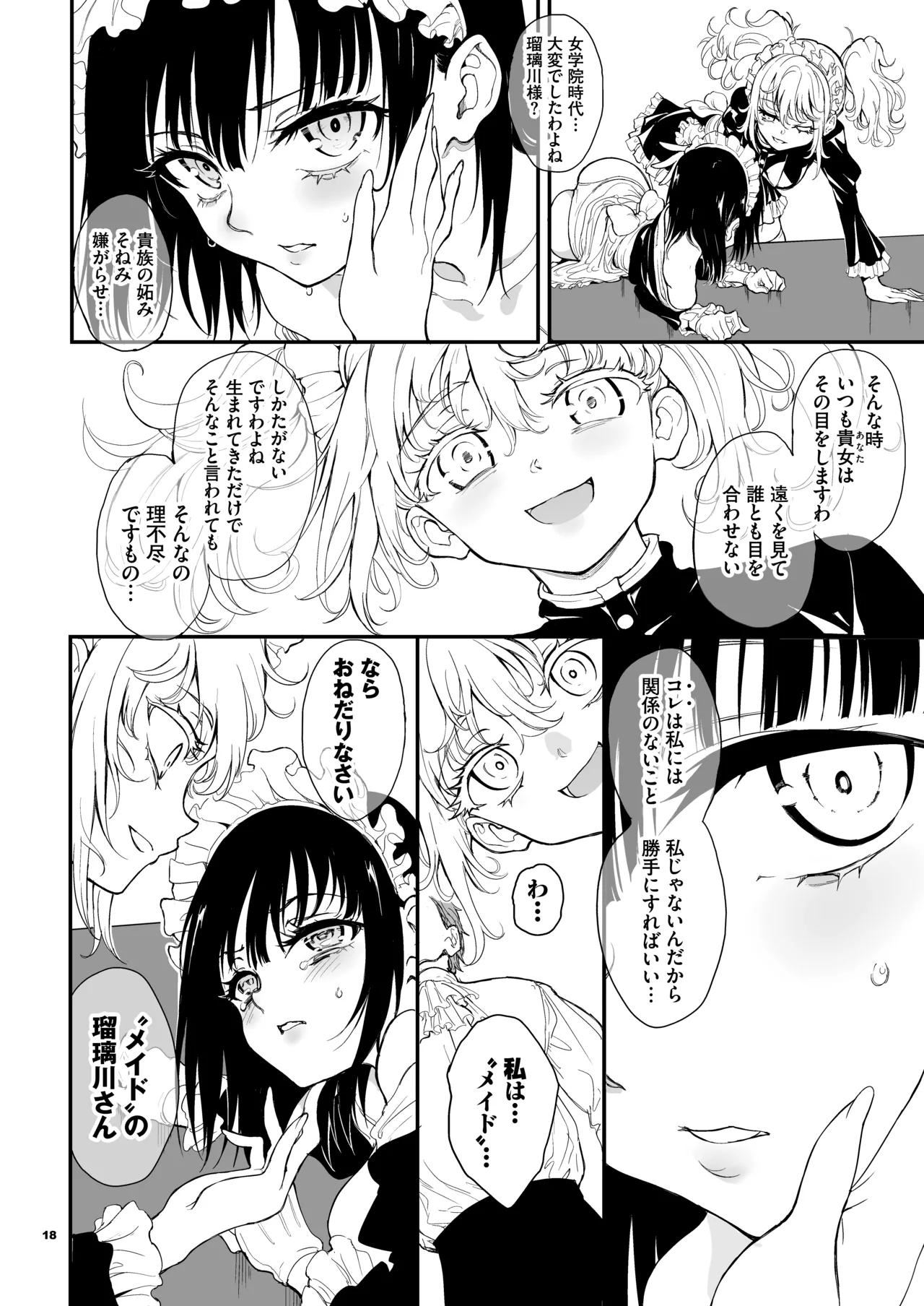 Maid Kyouiku. 9 - Page 18