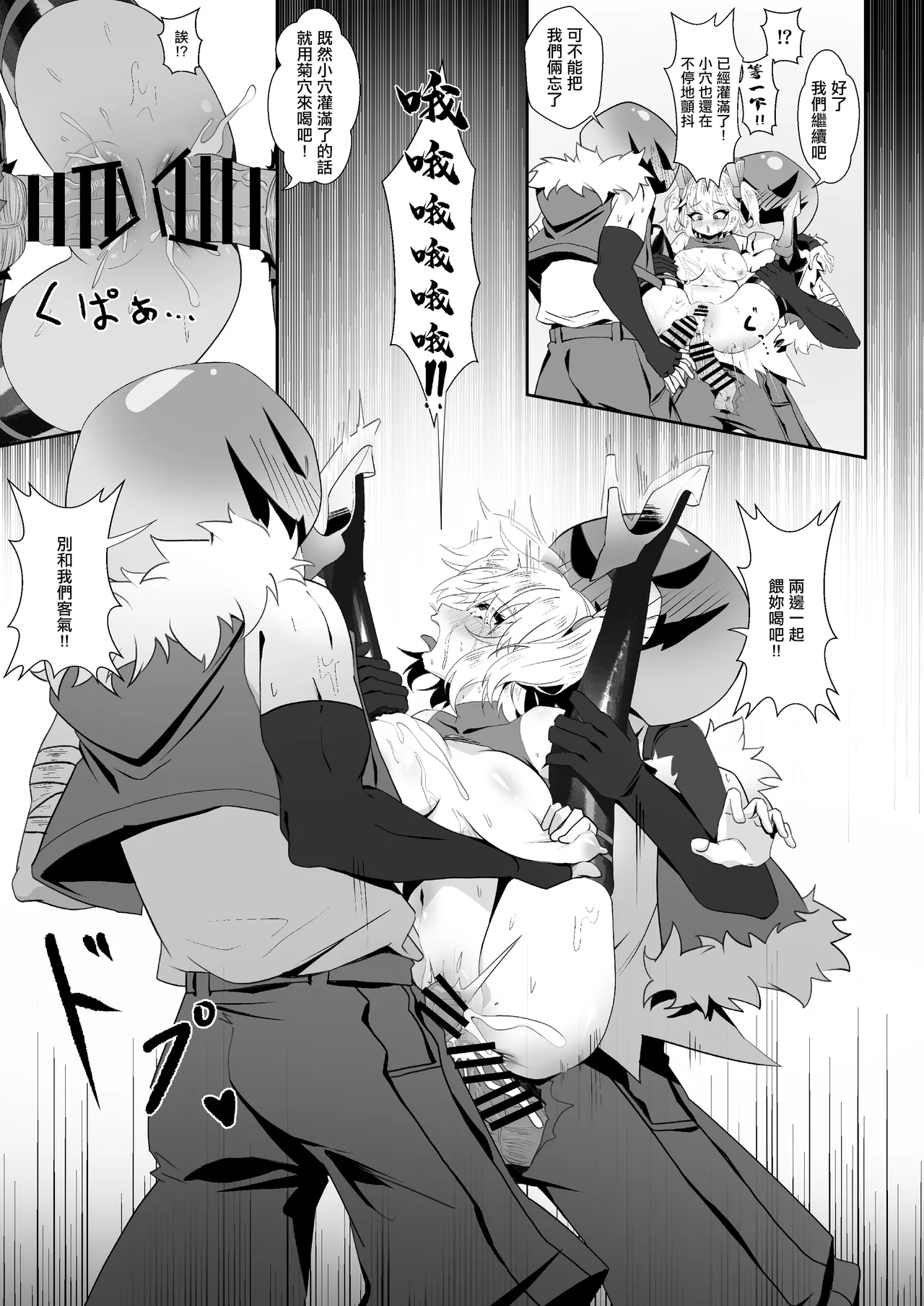 Burnice no Hisshou Koushoujutsu | 伯妮斯的必勝交涉術 - Page 16