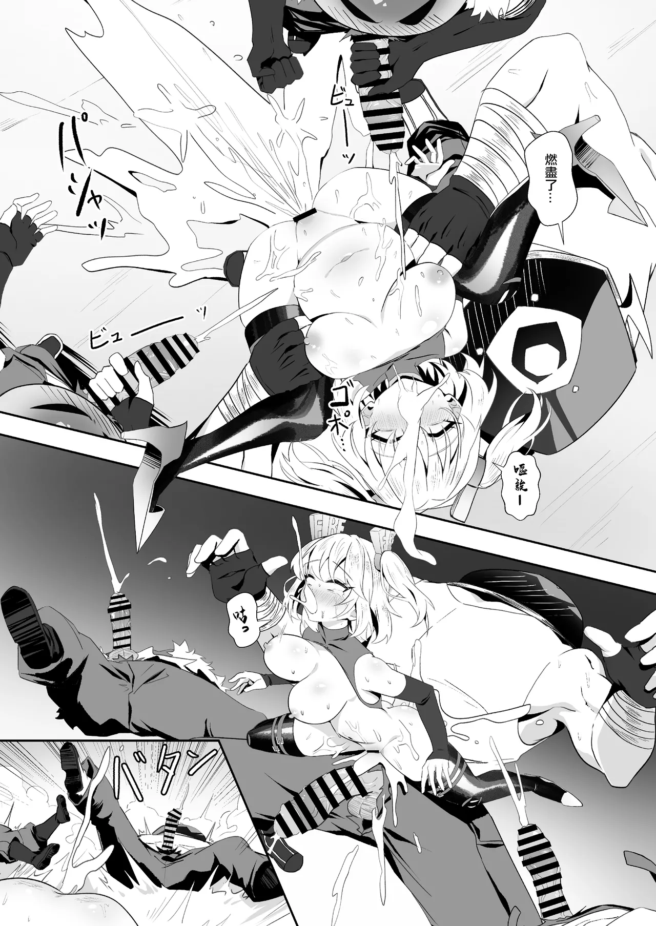 Burnice no Hisshou Koushoujutsu | 伯妮斯的必勝交涉術 - Page 20