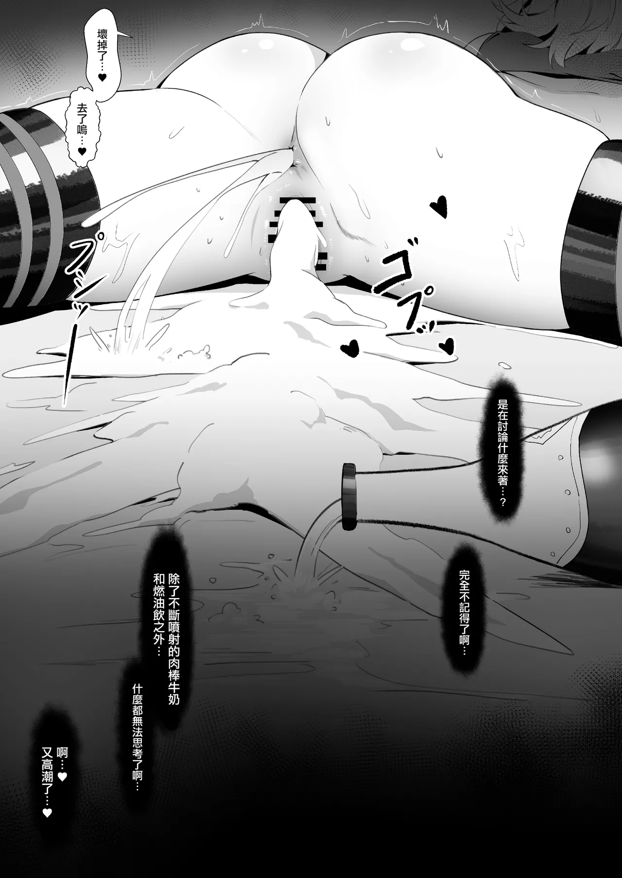 Burnice no Hisshou Koushoujutsu | 伯妮斯的必勝交涉術 - Page 24