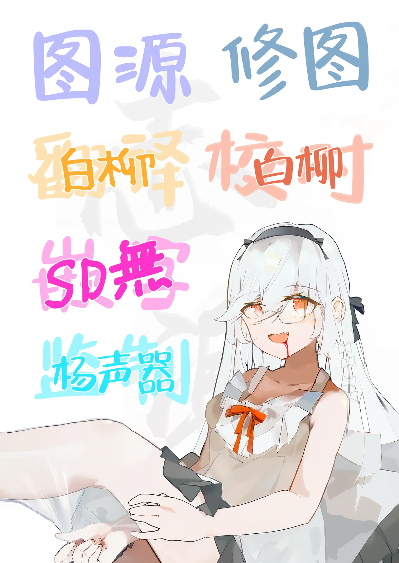 Vikala-chan to Ichaicha Suru Hon 16 Satsume | 和碧卡拉一起卿卿我我 第16本 - Page 21