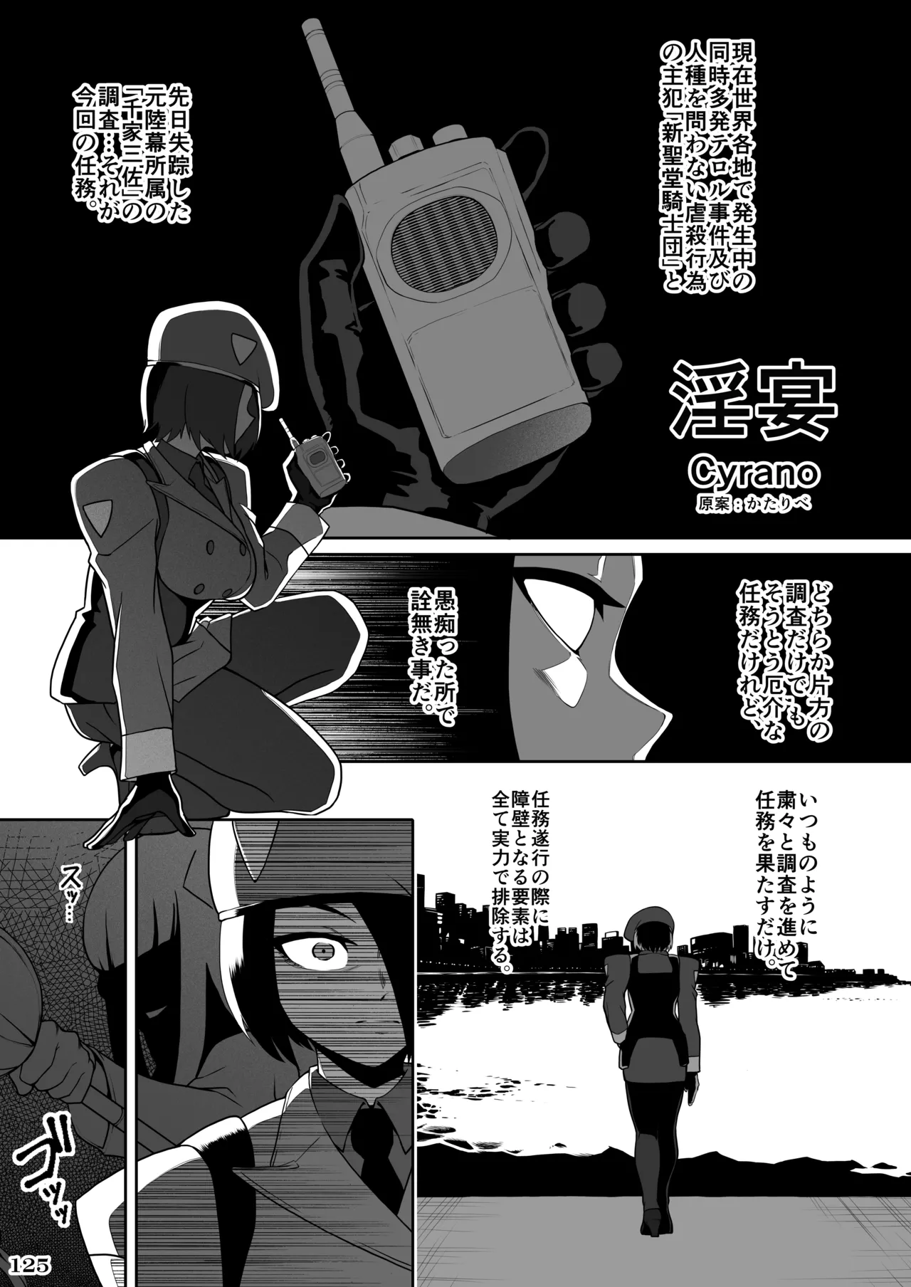 Kakugee no Onee-san - Page 128