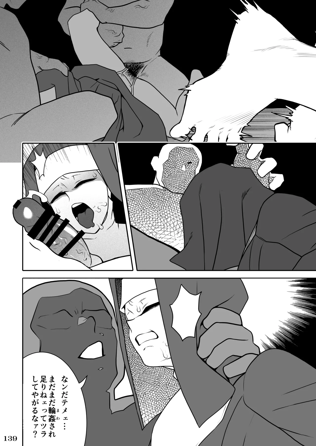 Kakugee no Onee-san - Page 142
