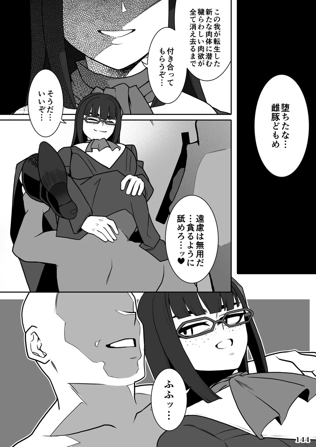 Kakugee no Onee-san - Page 147