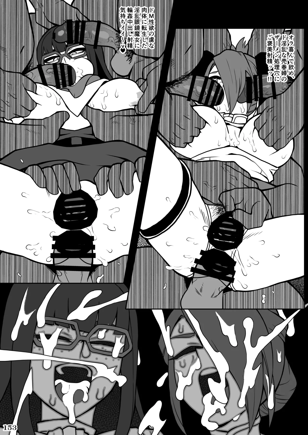 Kakugee no Onee-san - Page 156