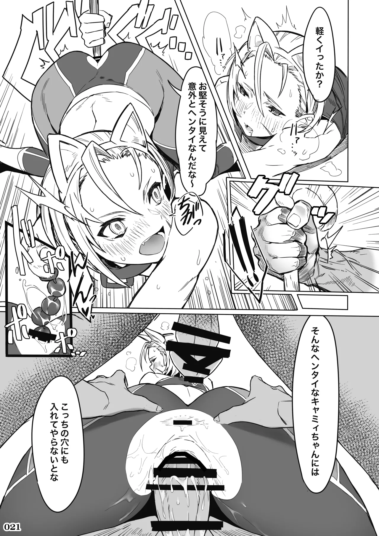 Kakugee no Onee-san - Page 22