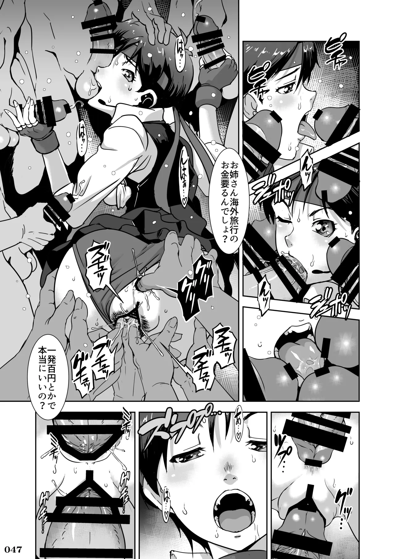 Kakugee no Onee-san - Page 48