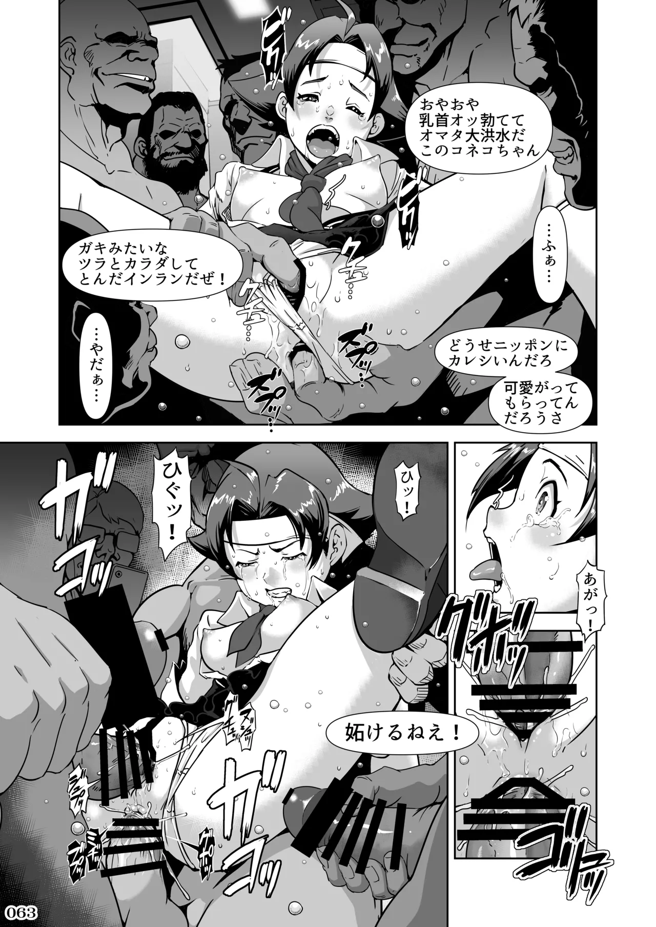 Kakugee no Onee-san - Page 64