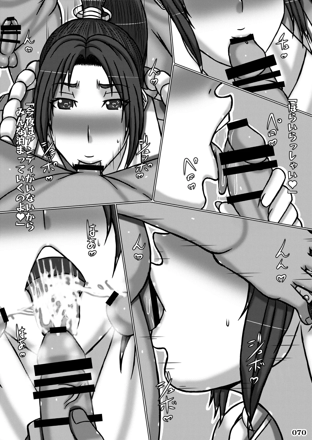Kakugee no Onee-san - Page 72