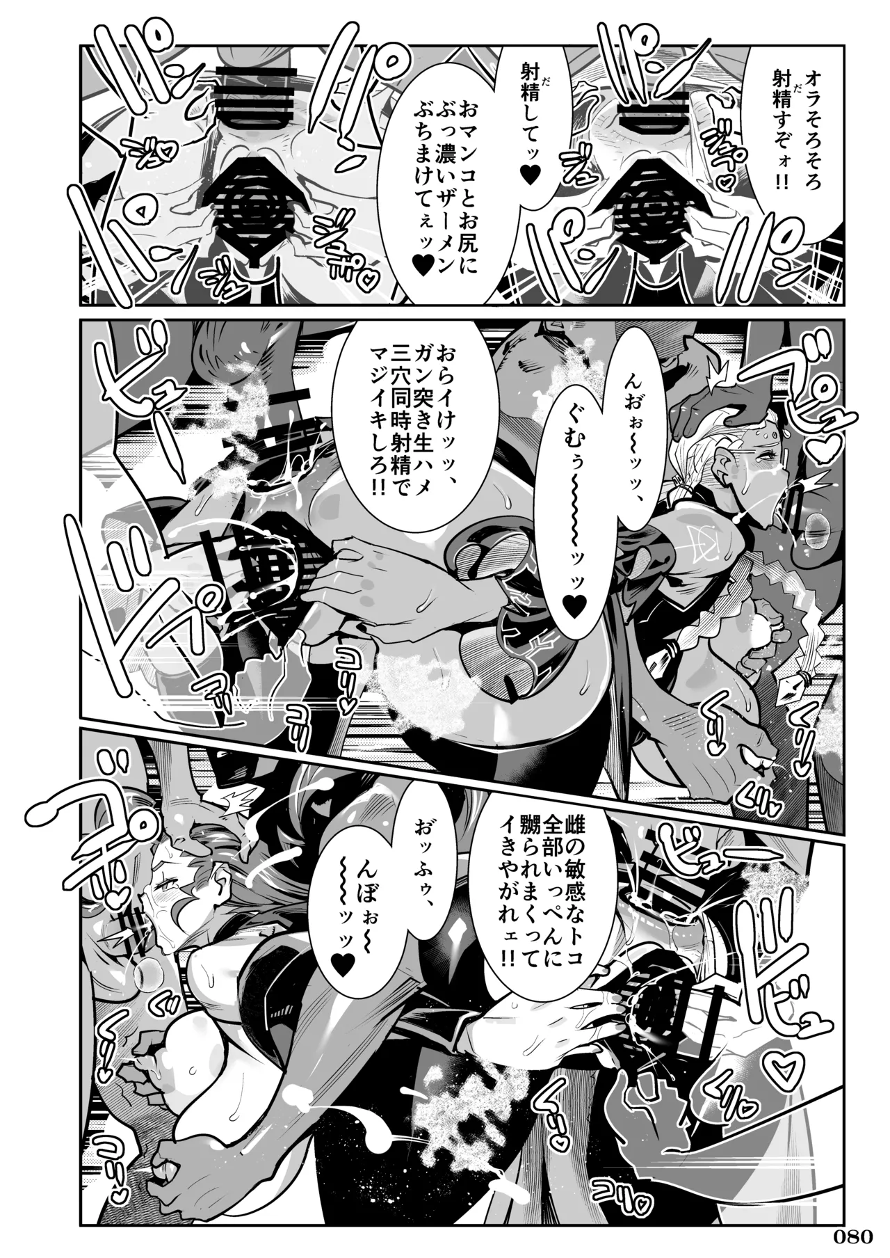 Kakugee no Onee-san - Page 82