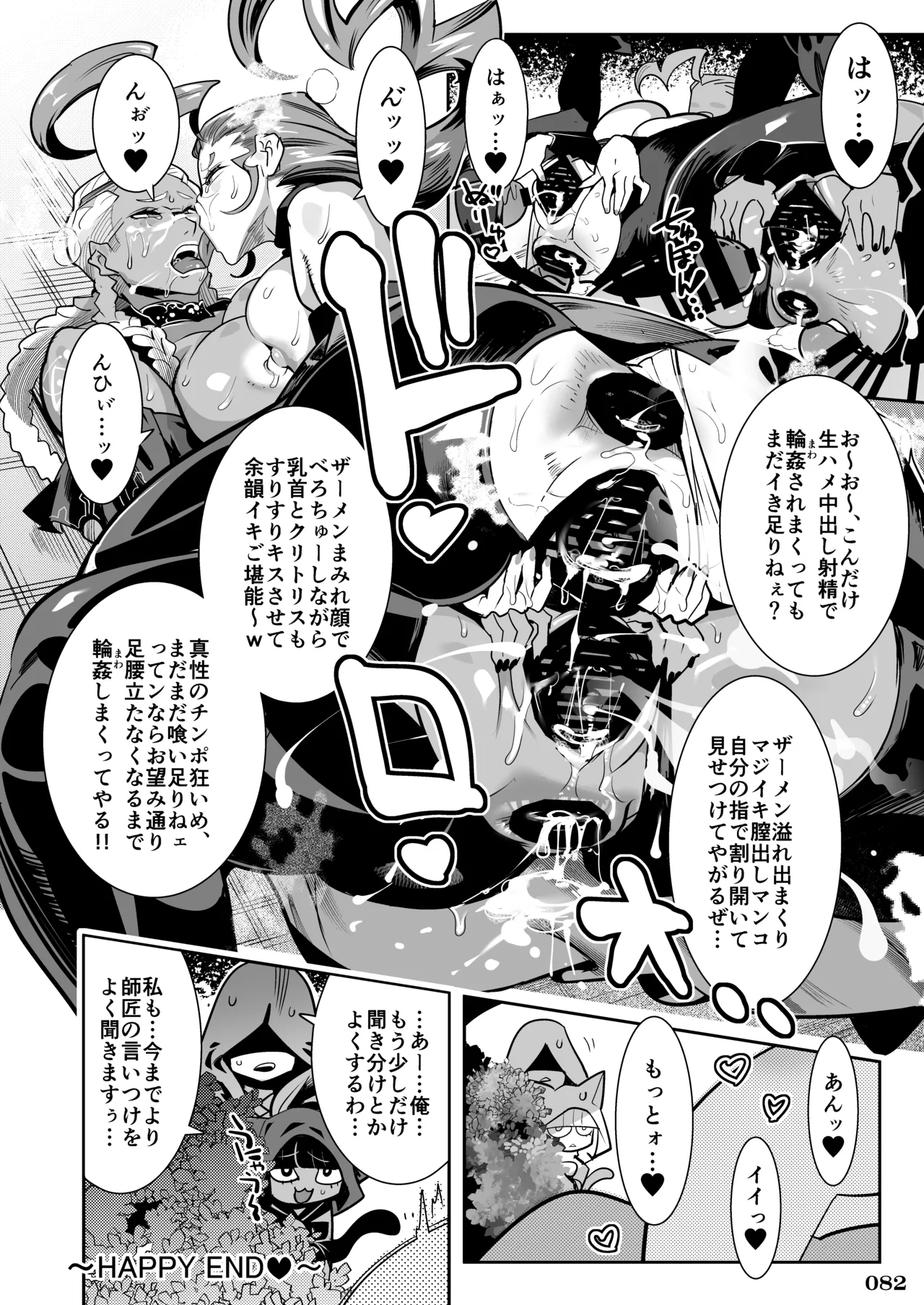 Kakugee no Onee-san - Page 84
