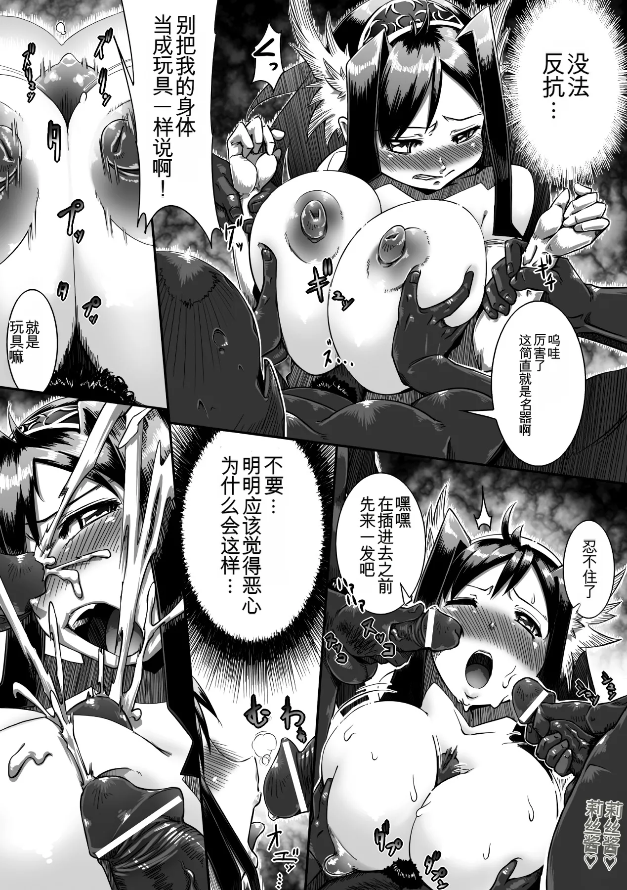 Ito Wokashi - Page 122