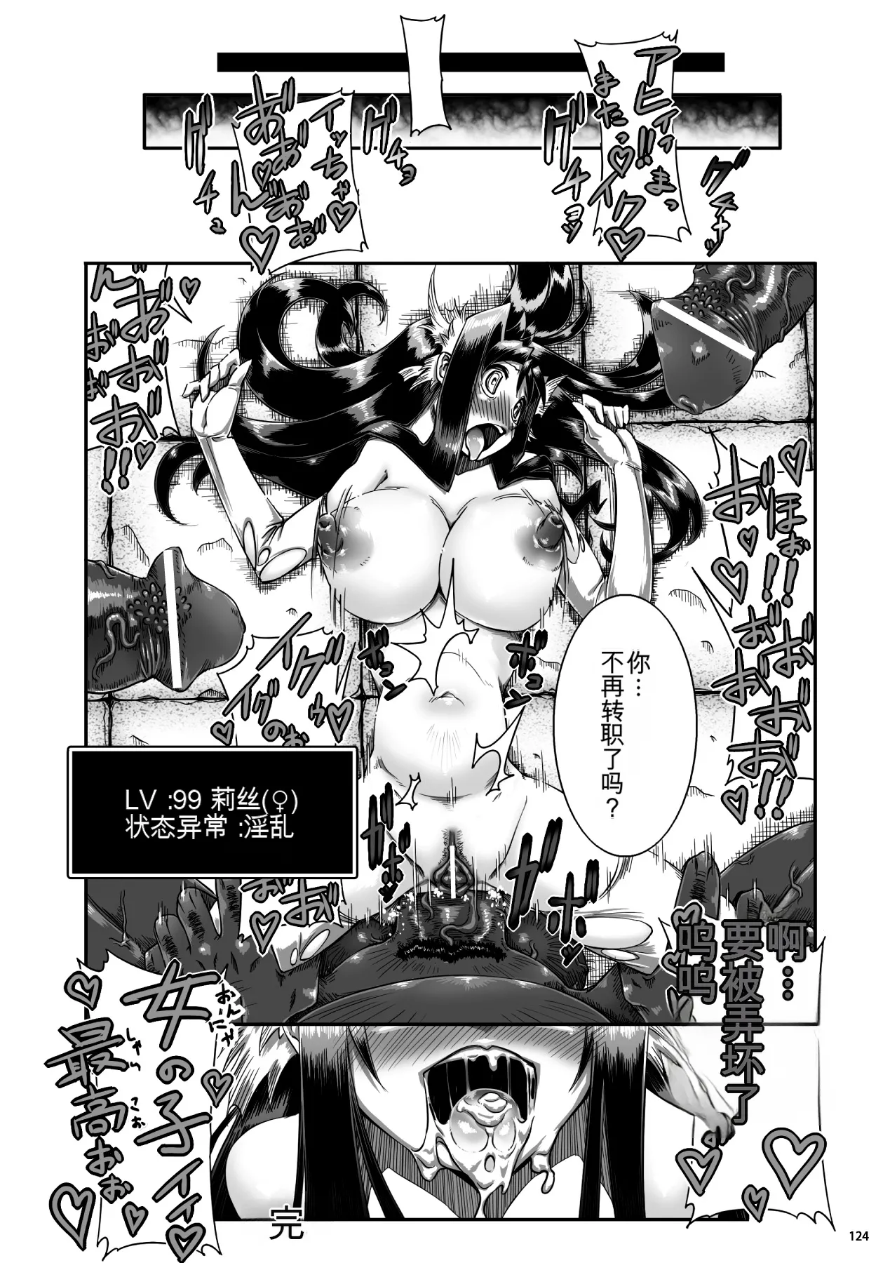 Ito Wokashi - Page 127