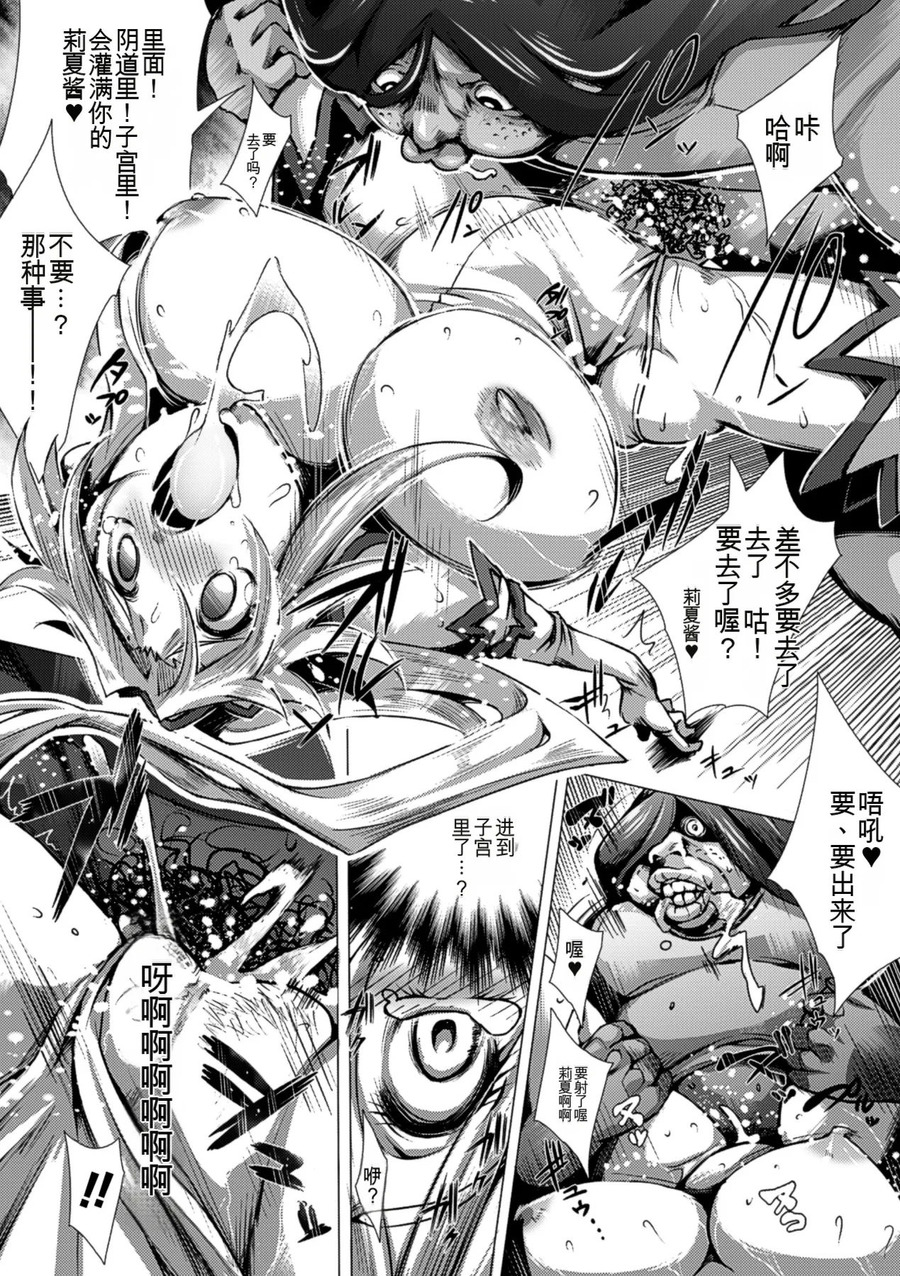 Ito Wokashi - Page 19