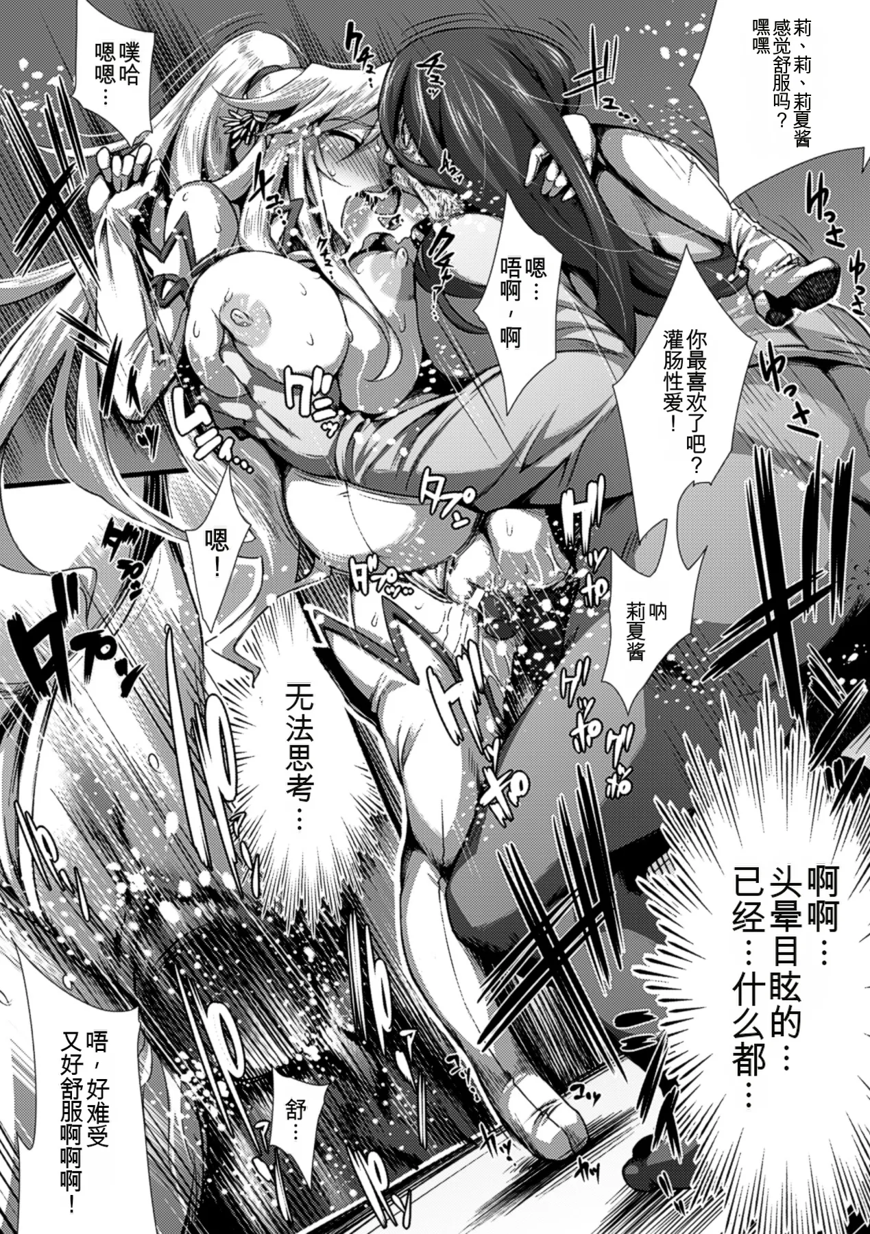 Ito Wokashi - Page 23