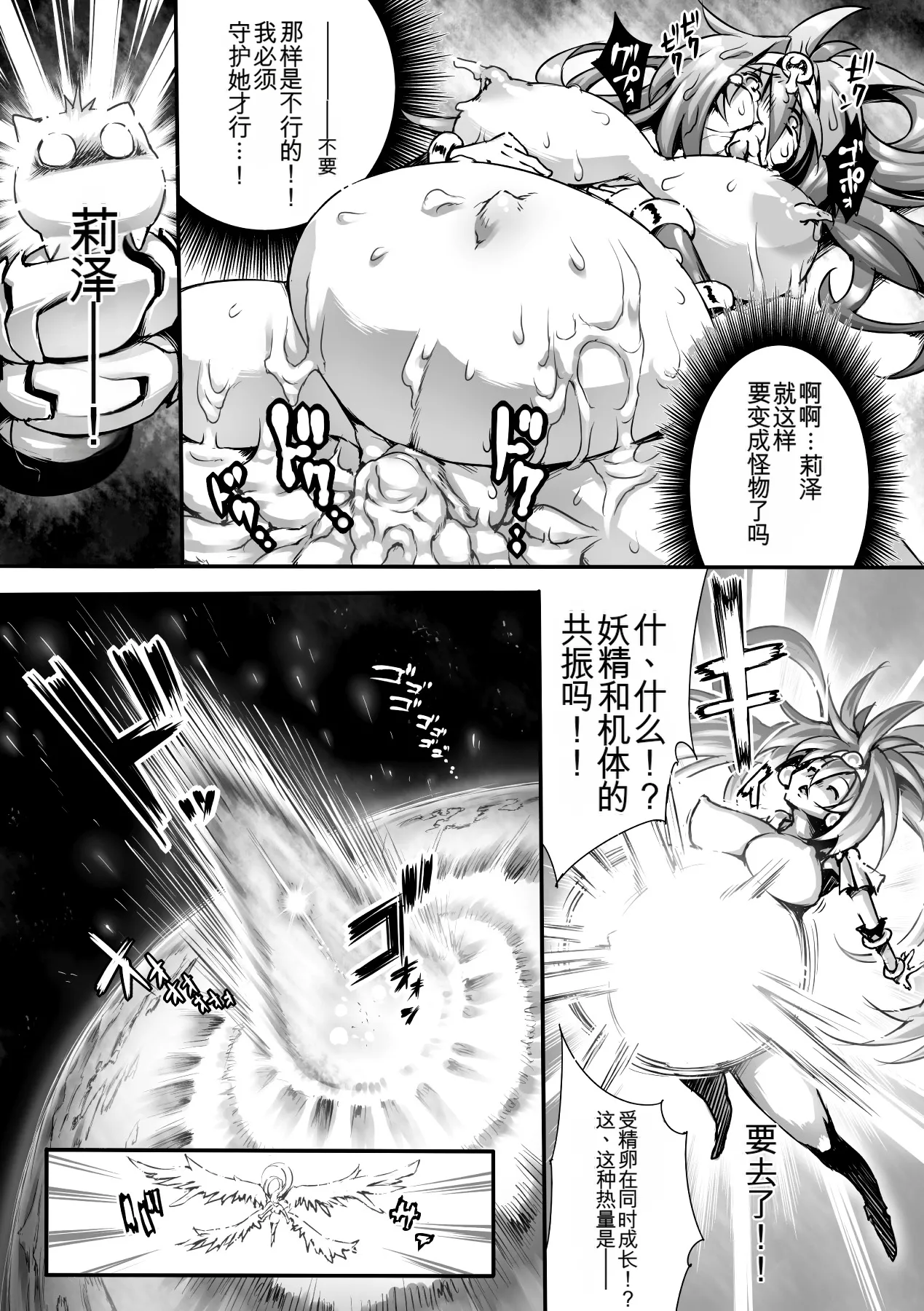 Ito Wokashi - Page 46