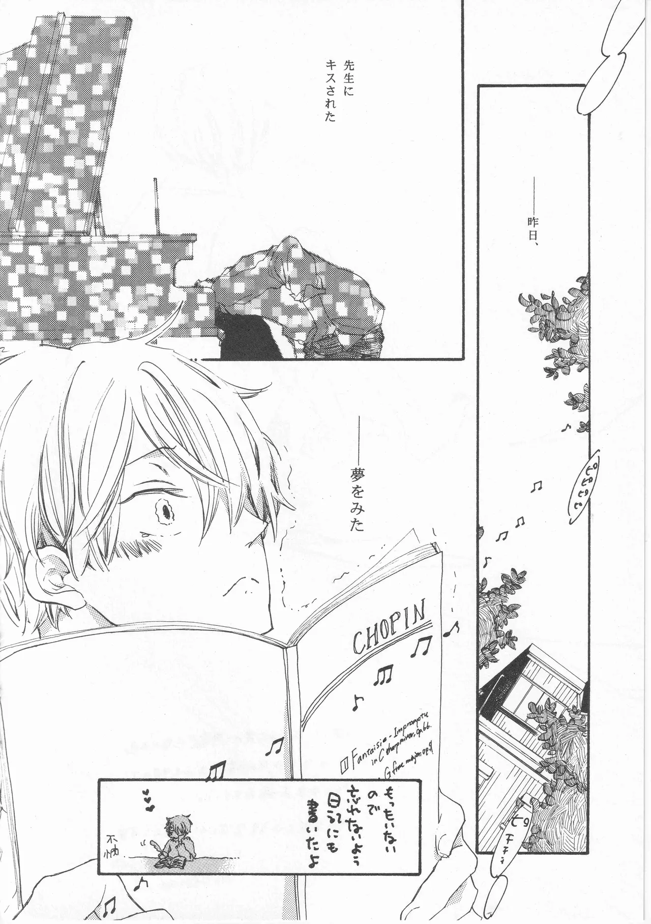 ピアノの恋人 再録2+5話 - Page 22