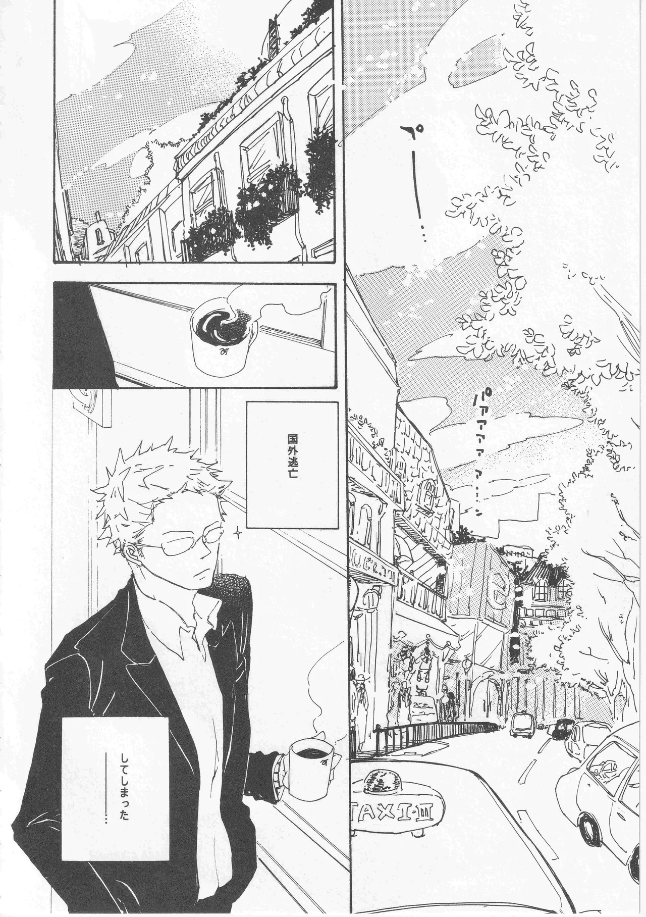 ピアノの恋人 再録2+5話 - Page 6
