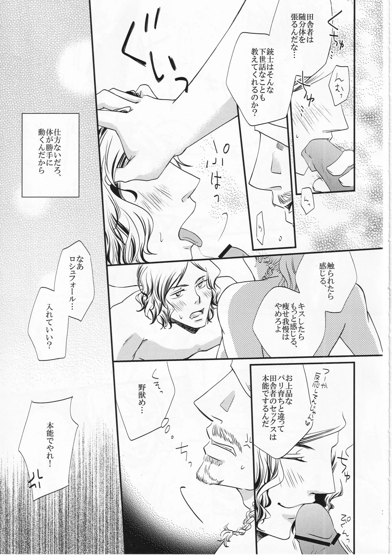 その名の行方 - Page 21