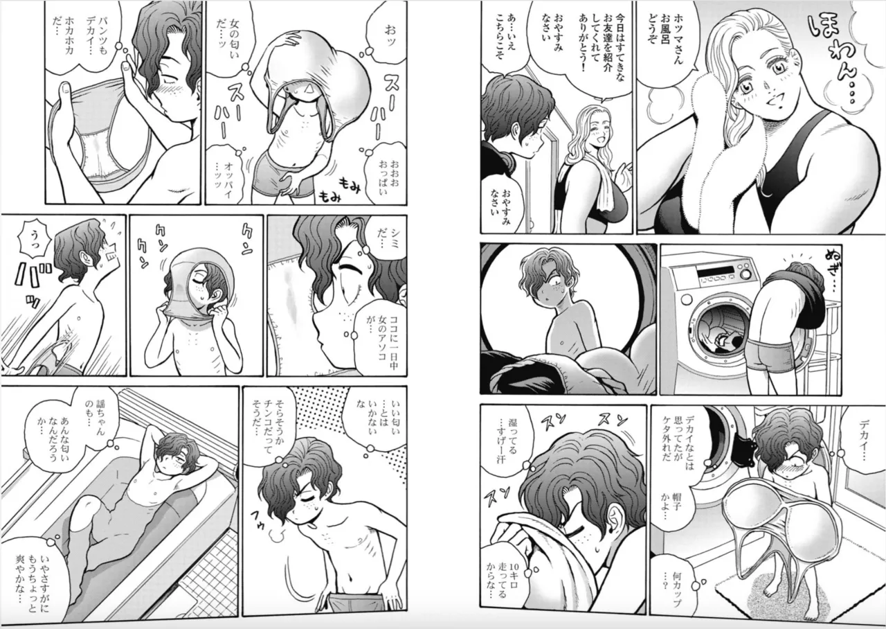 Hagure Idol/Booty Royale Ch.110 - Page 9