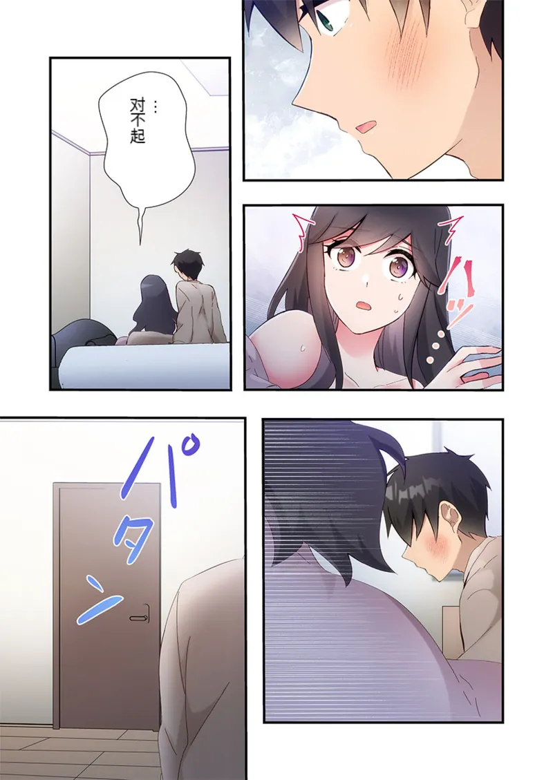 Living in a Sex Pad  31-32 - Page 15