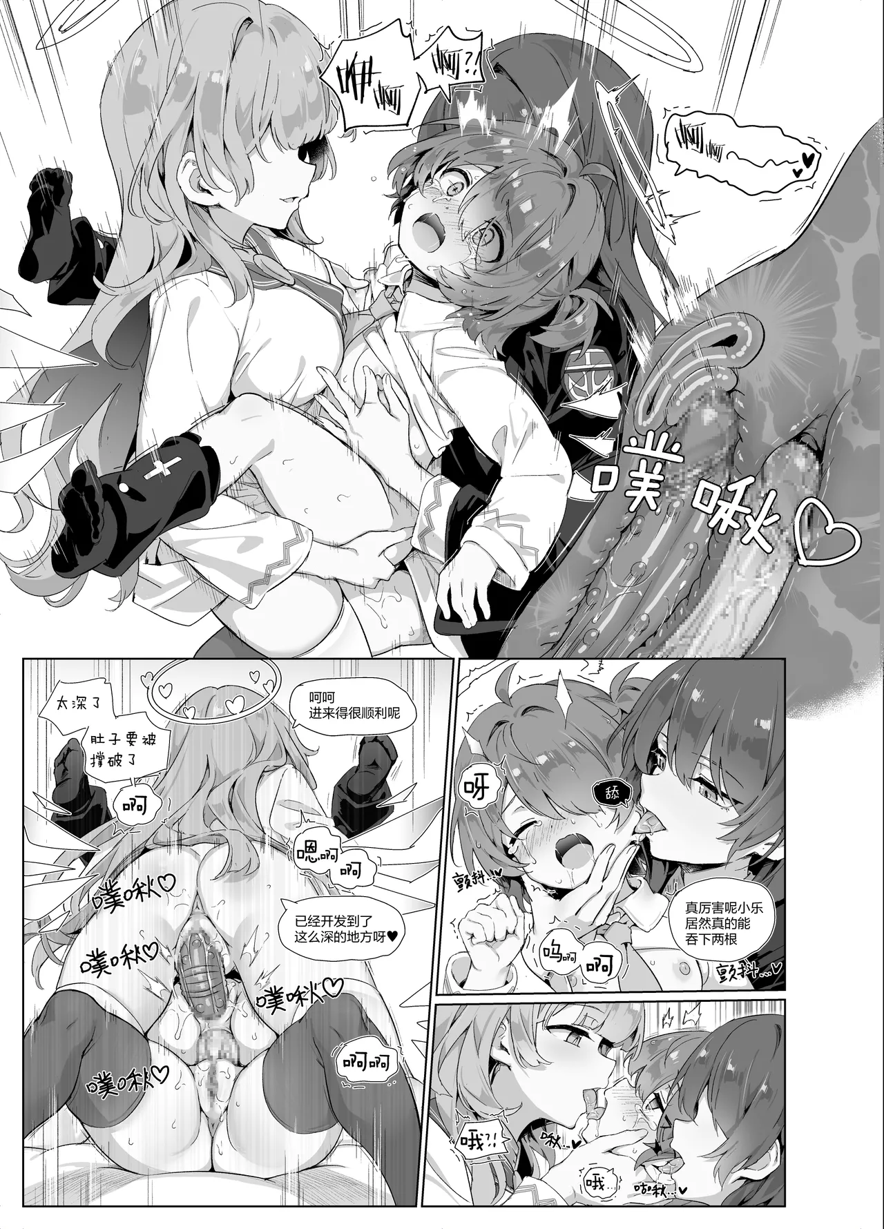 迟到的阿能生贺漫画 - Page 16