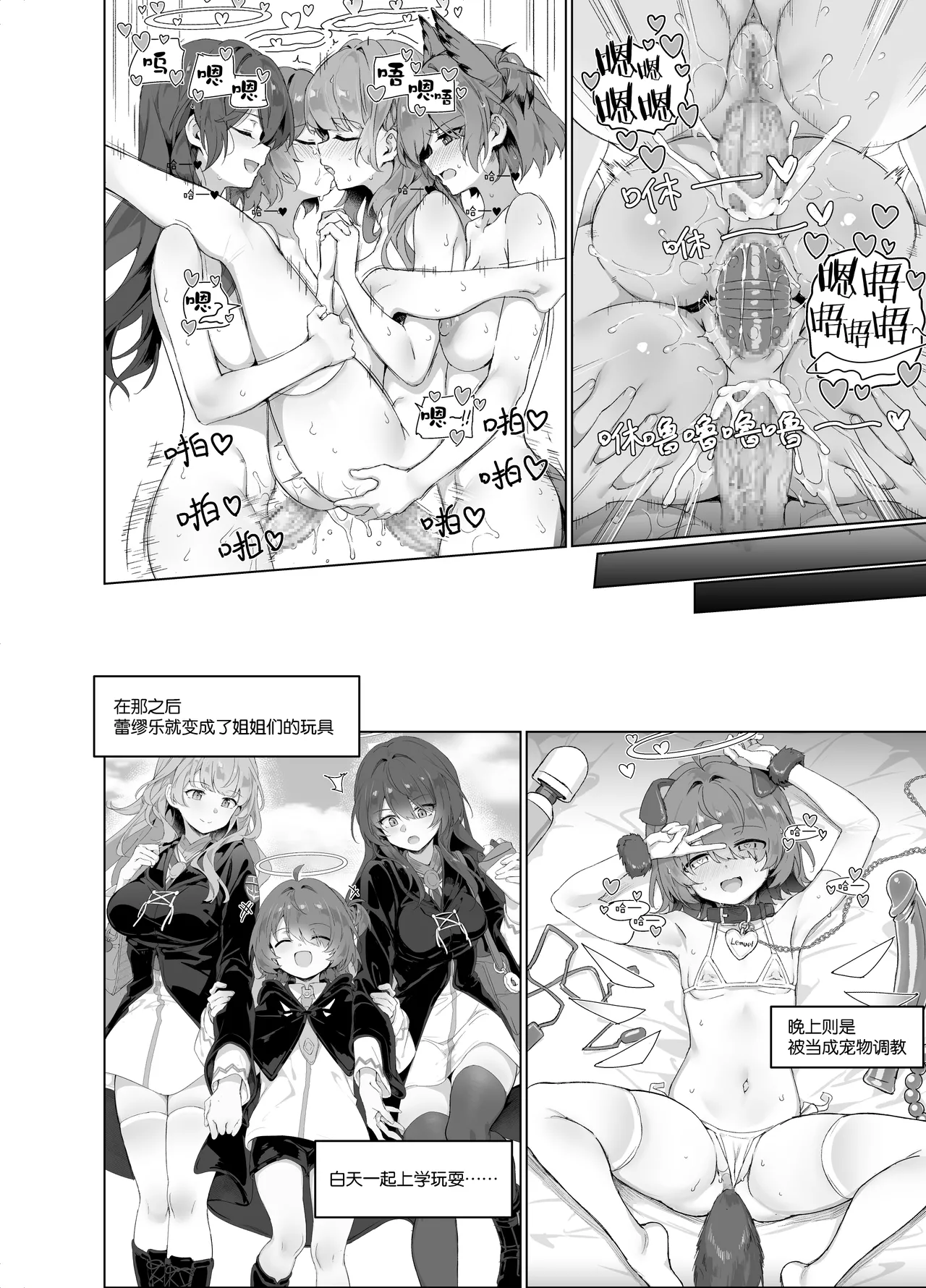 迟到的阿能生贺漫画 - Page 21