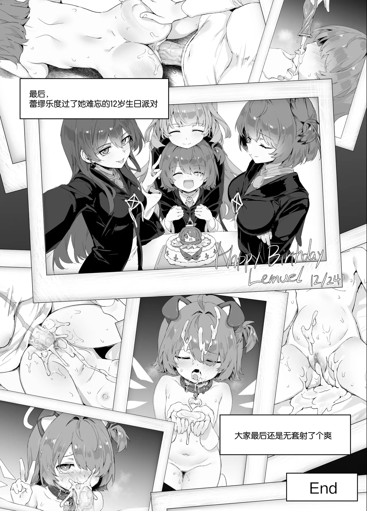 迟到的阿能生贺漫画 - Page 25
