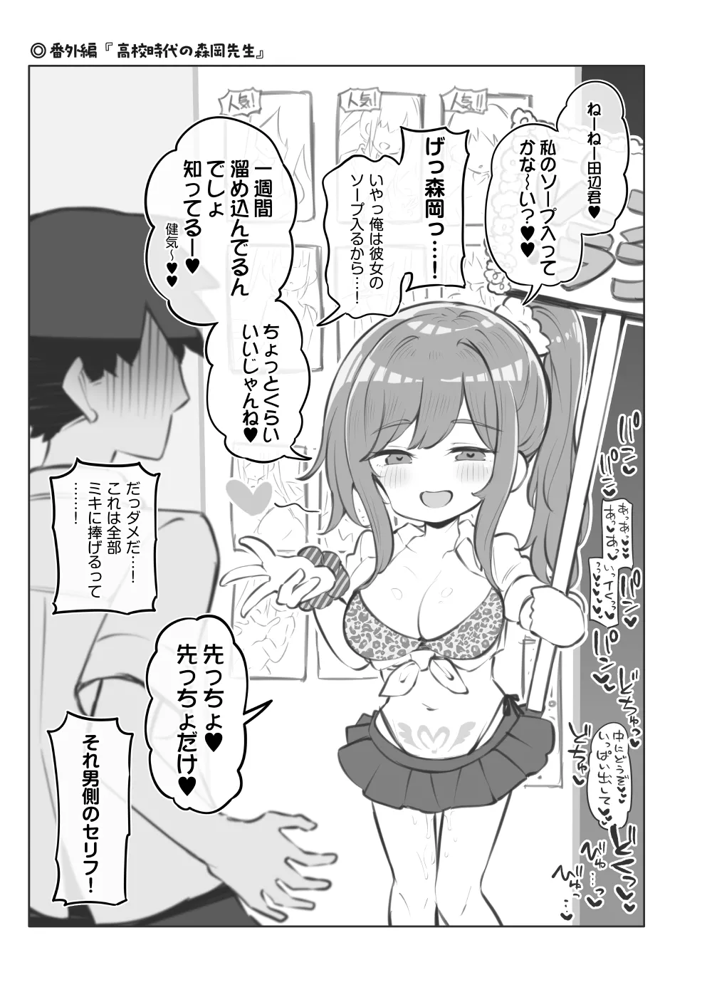 bunka sai so-purandoC105 kaizyou syousassi - Page 14