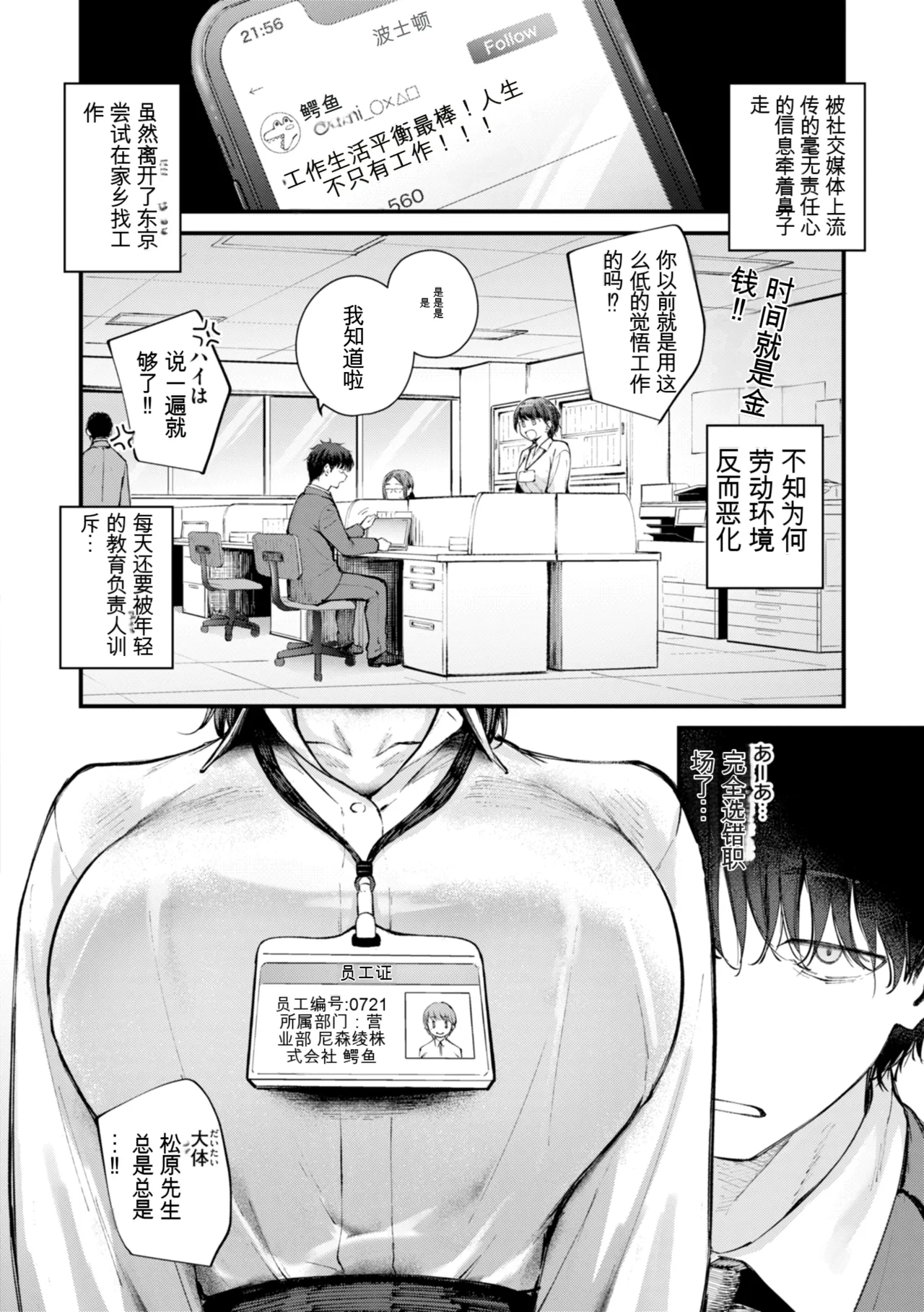 Hatsujou Romantics - Horny Romance - Page 54
