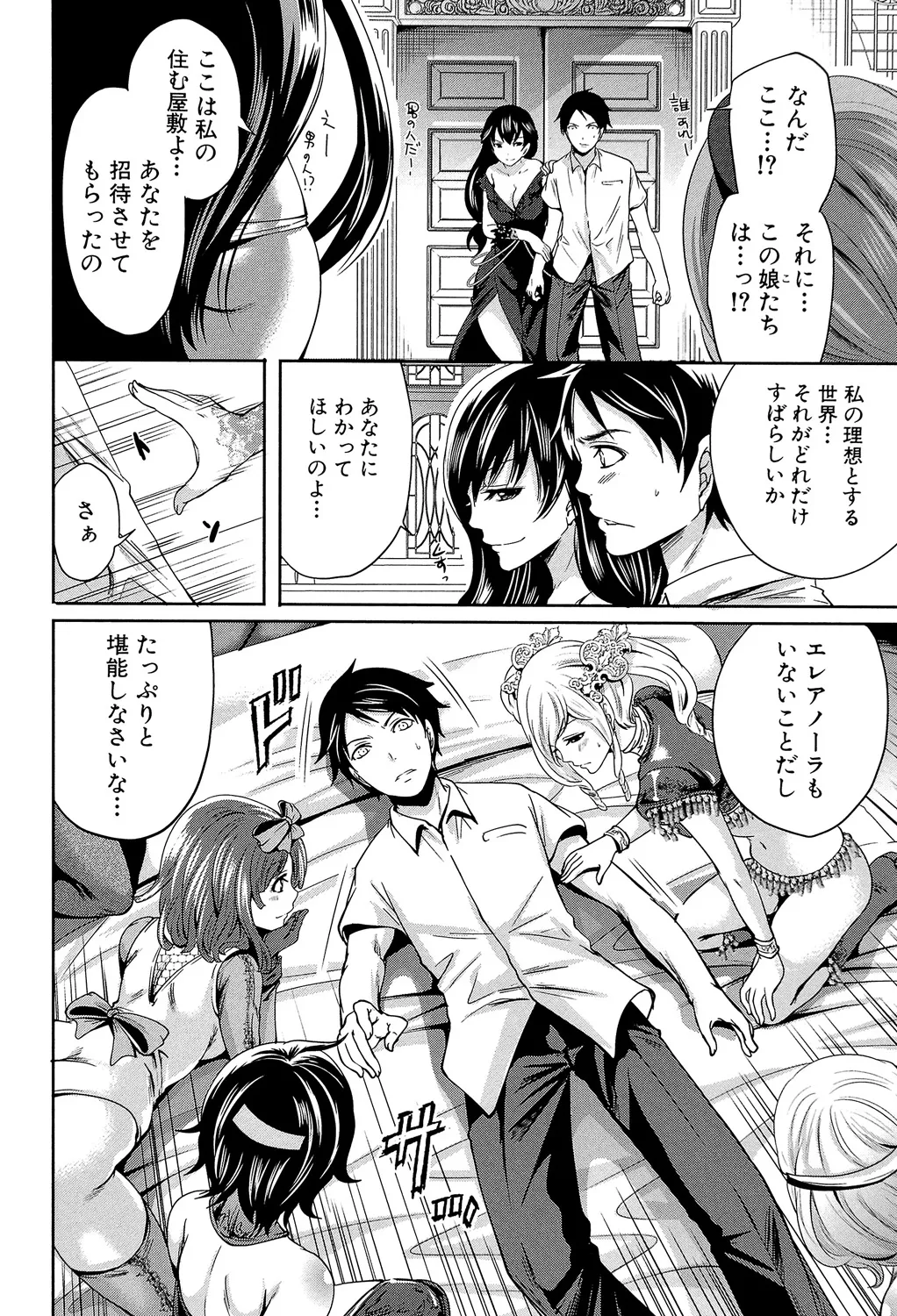 Hameai Game - Page 125
