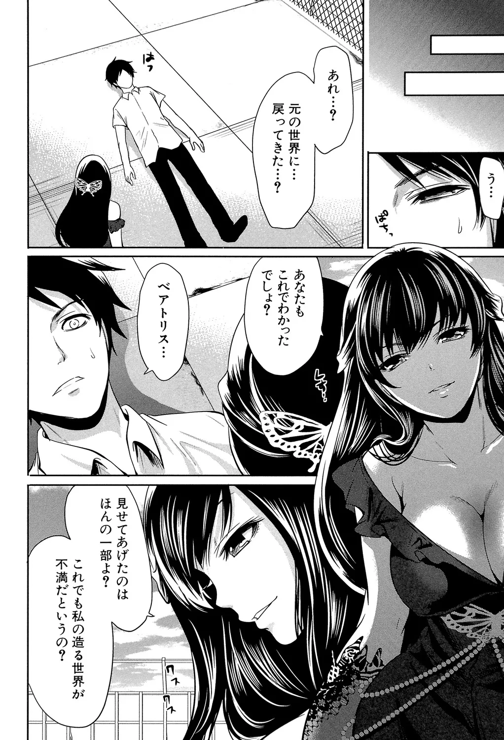 Hameai Game - Page 159