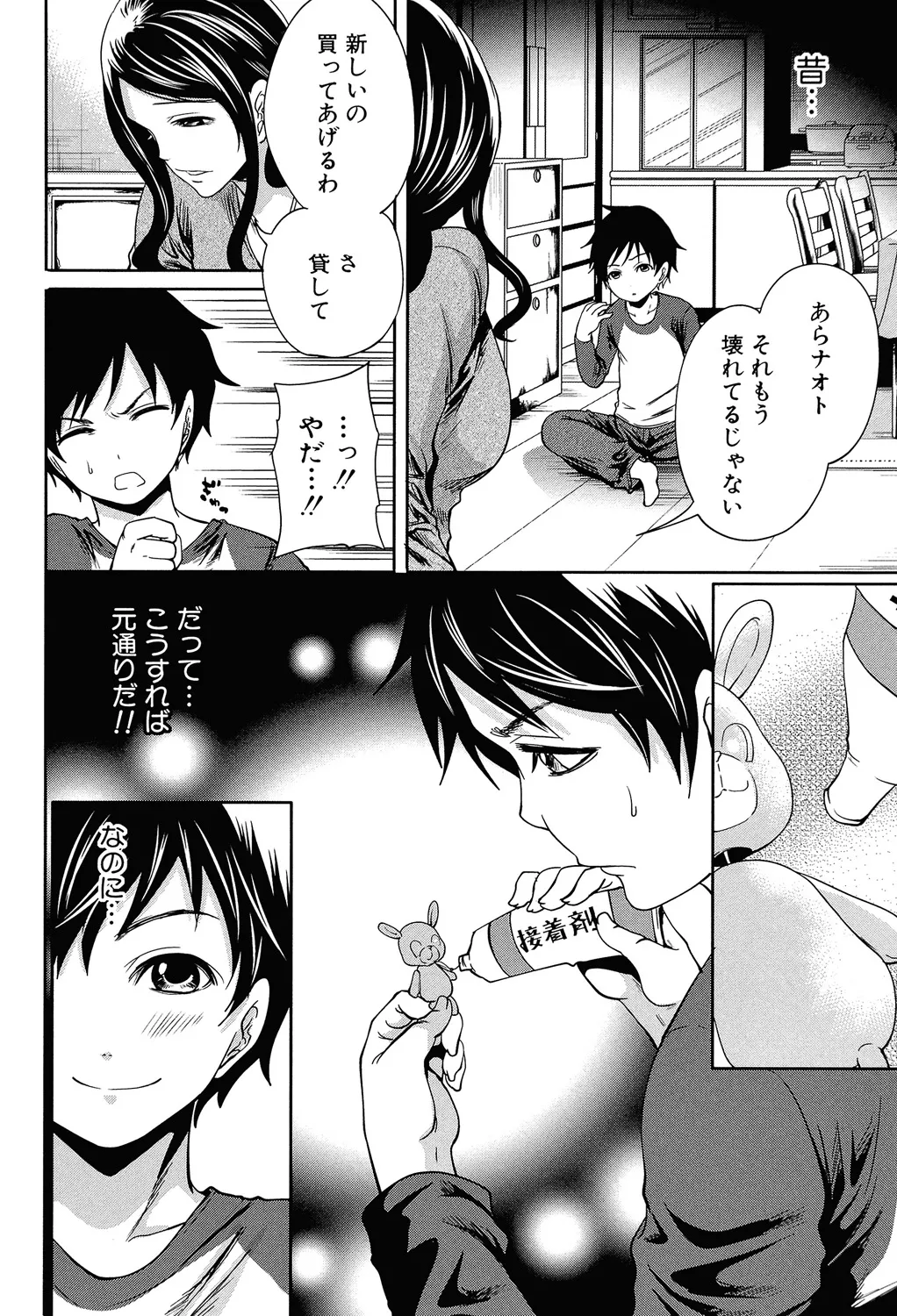 Hameai Game - Page 163