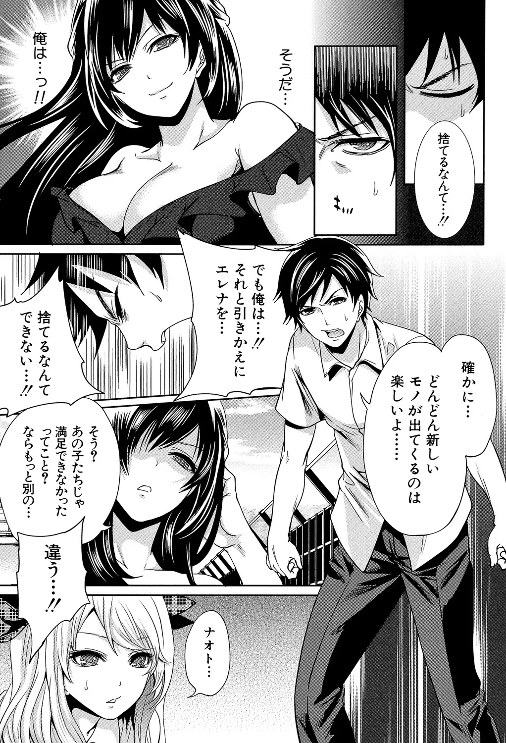 Hameai Game - Page 164