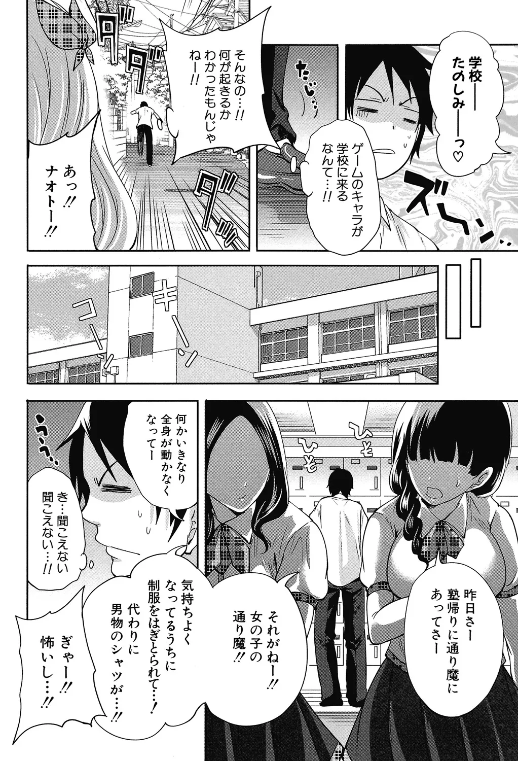 Hameai Game - Page 43