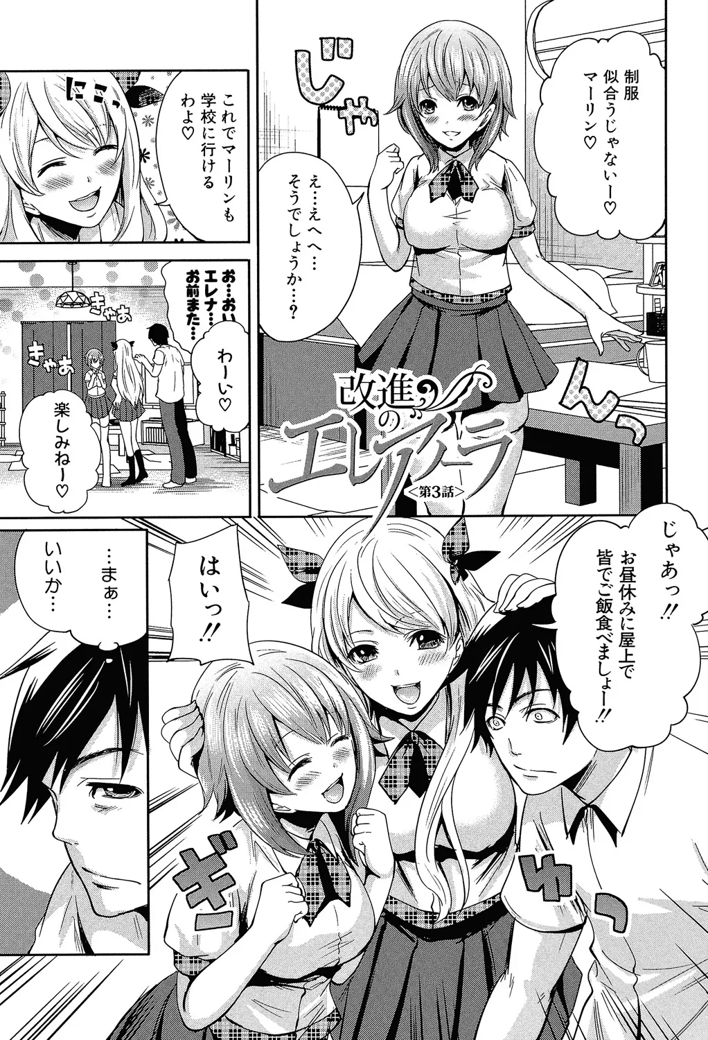 Hameai Game - Page 82