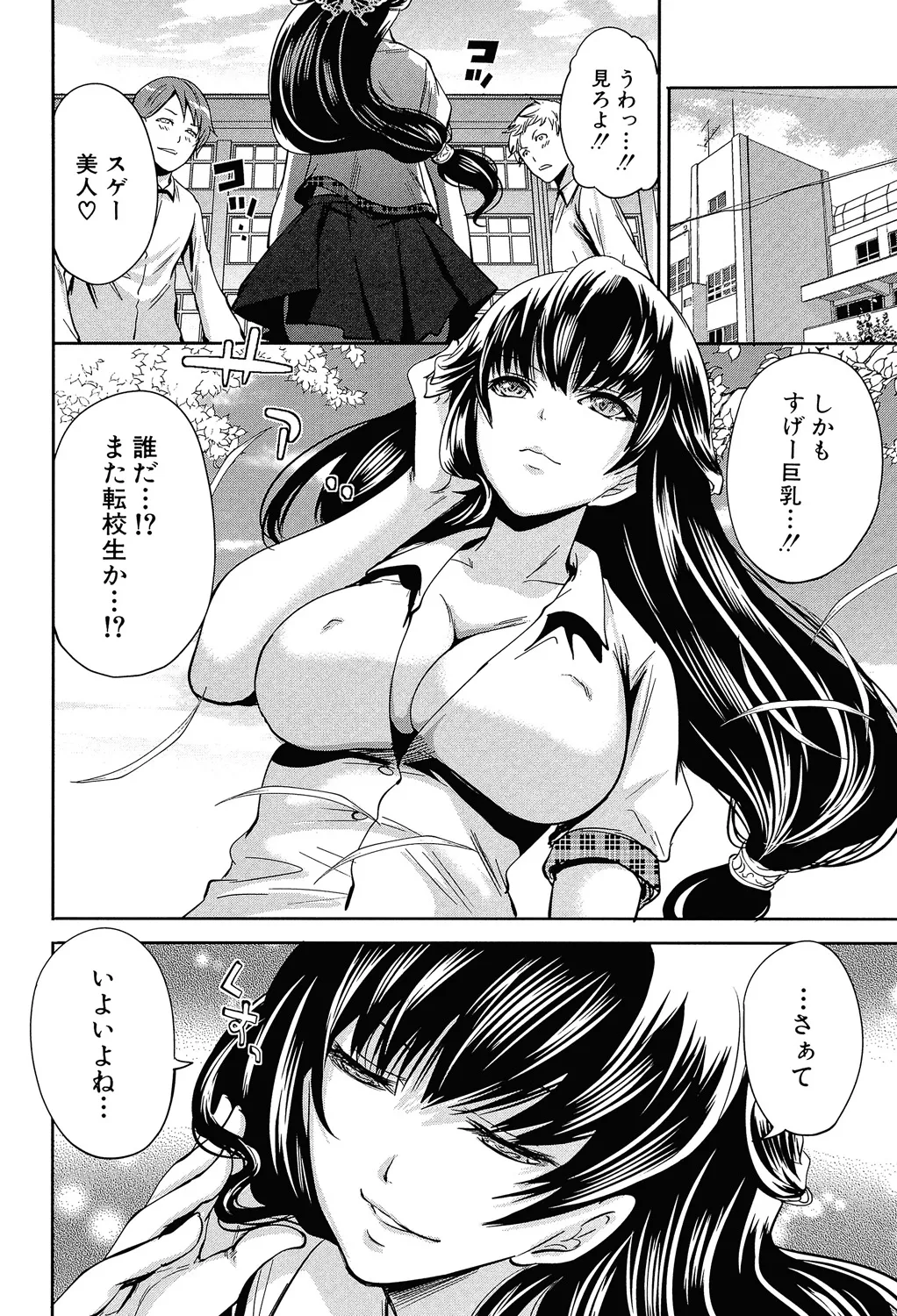 Hameai Game - Page 83