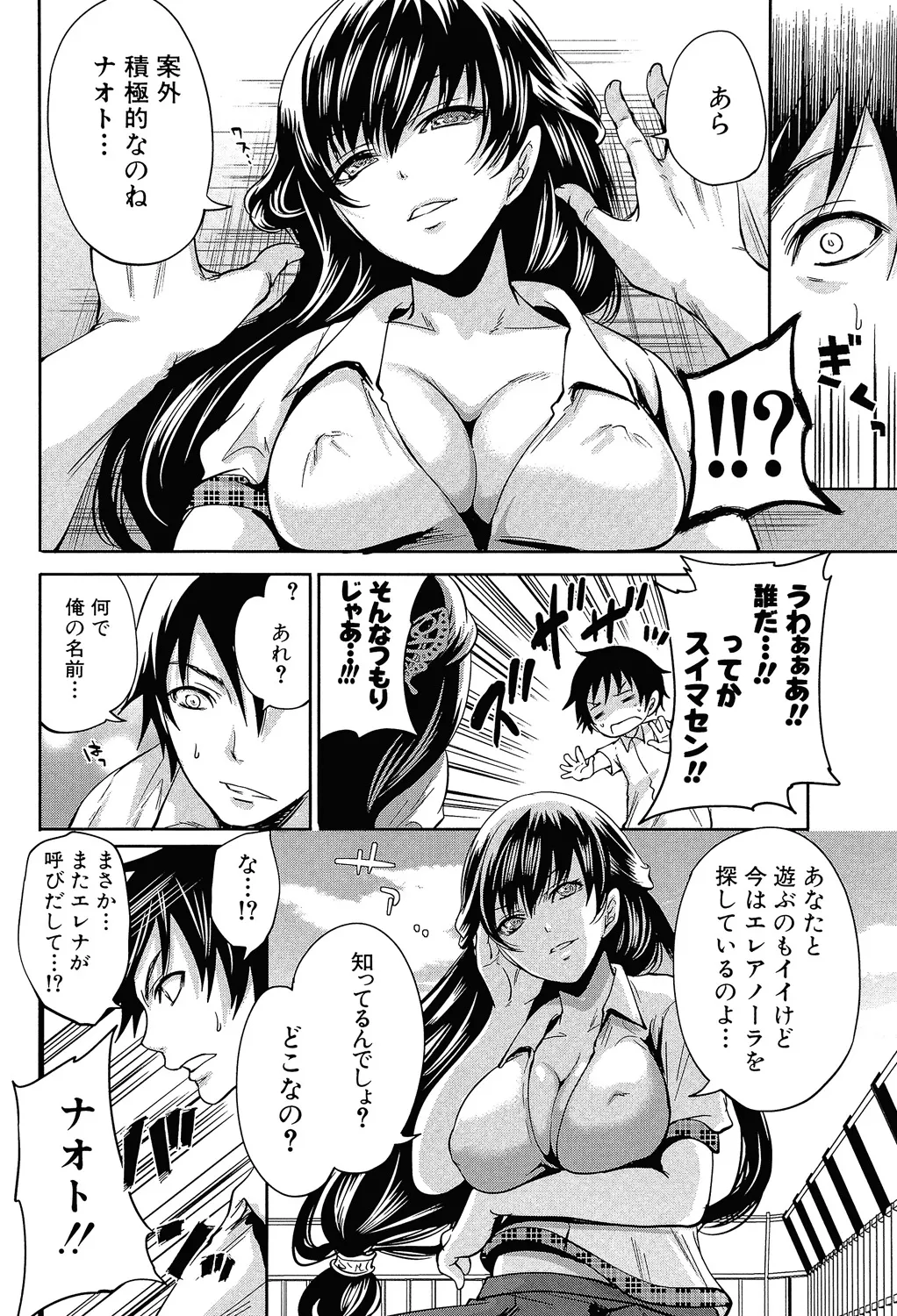 Hameai Game - Page 85
