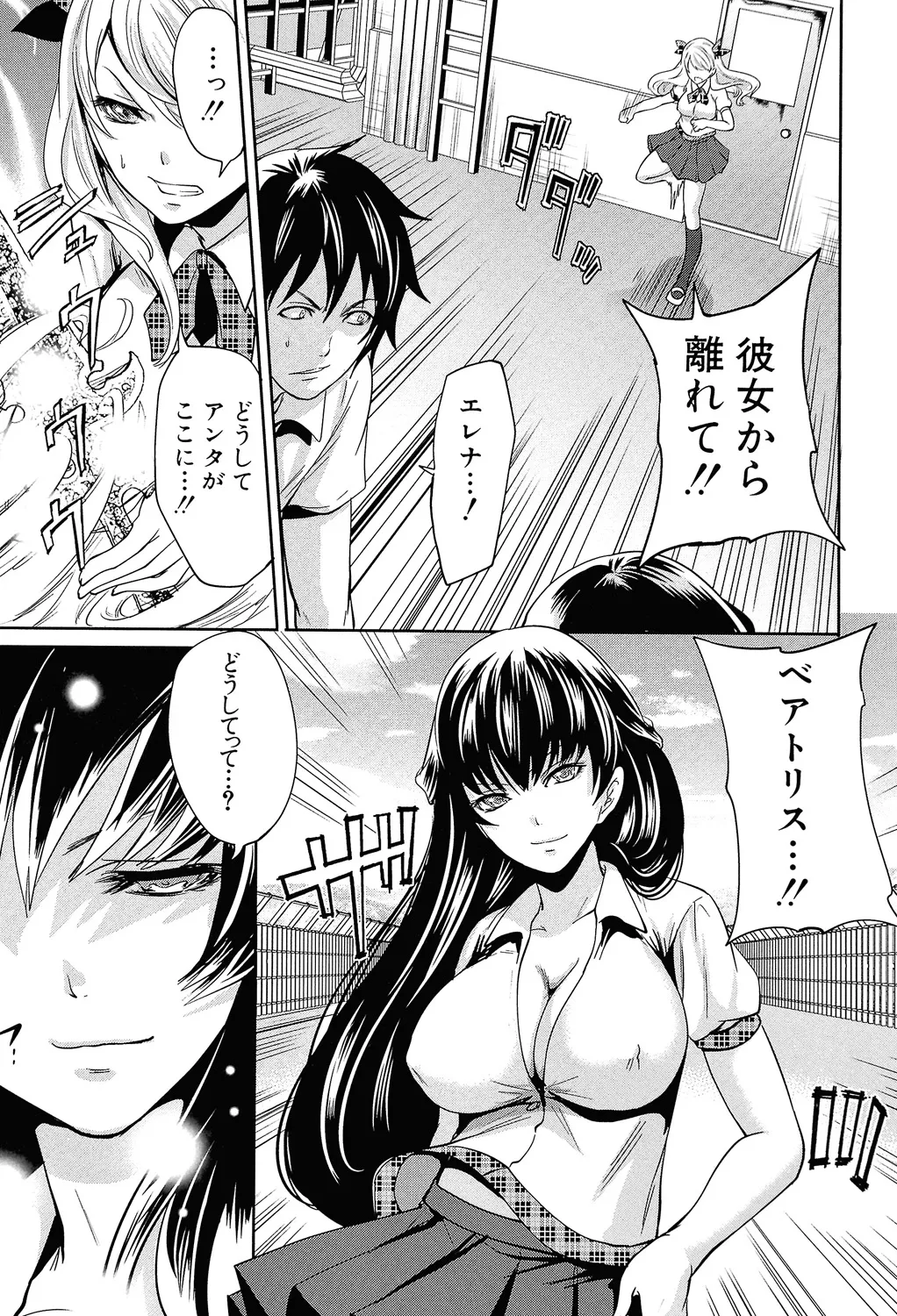 Hameai Game - Page 86