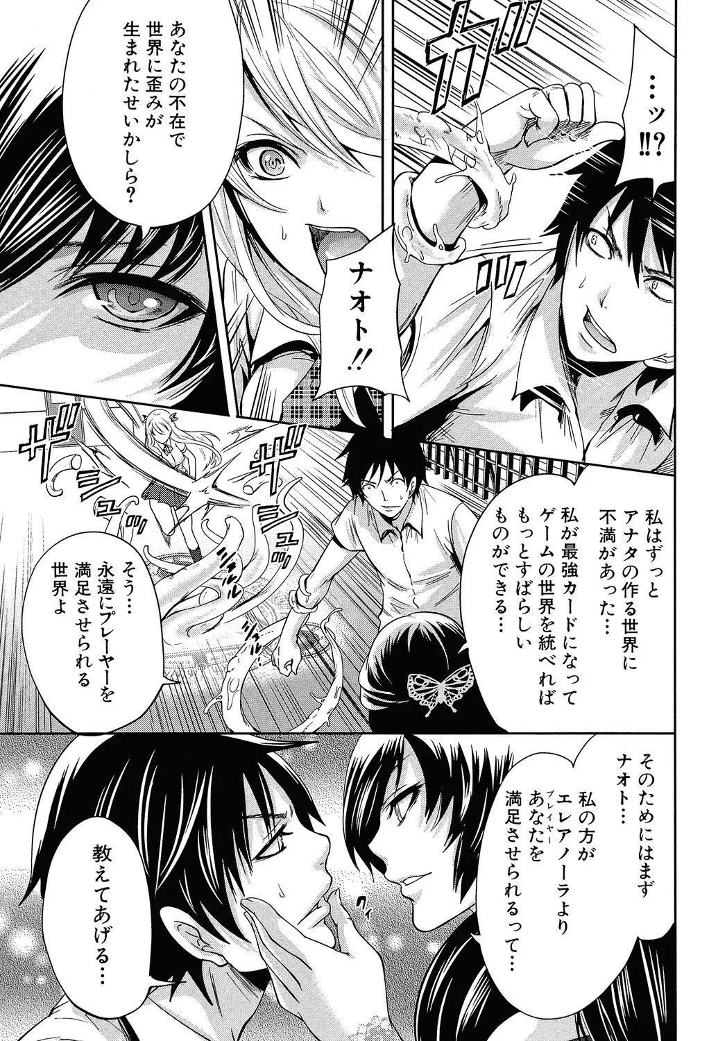 Hameai Game - Page 88