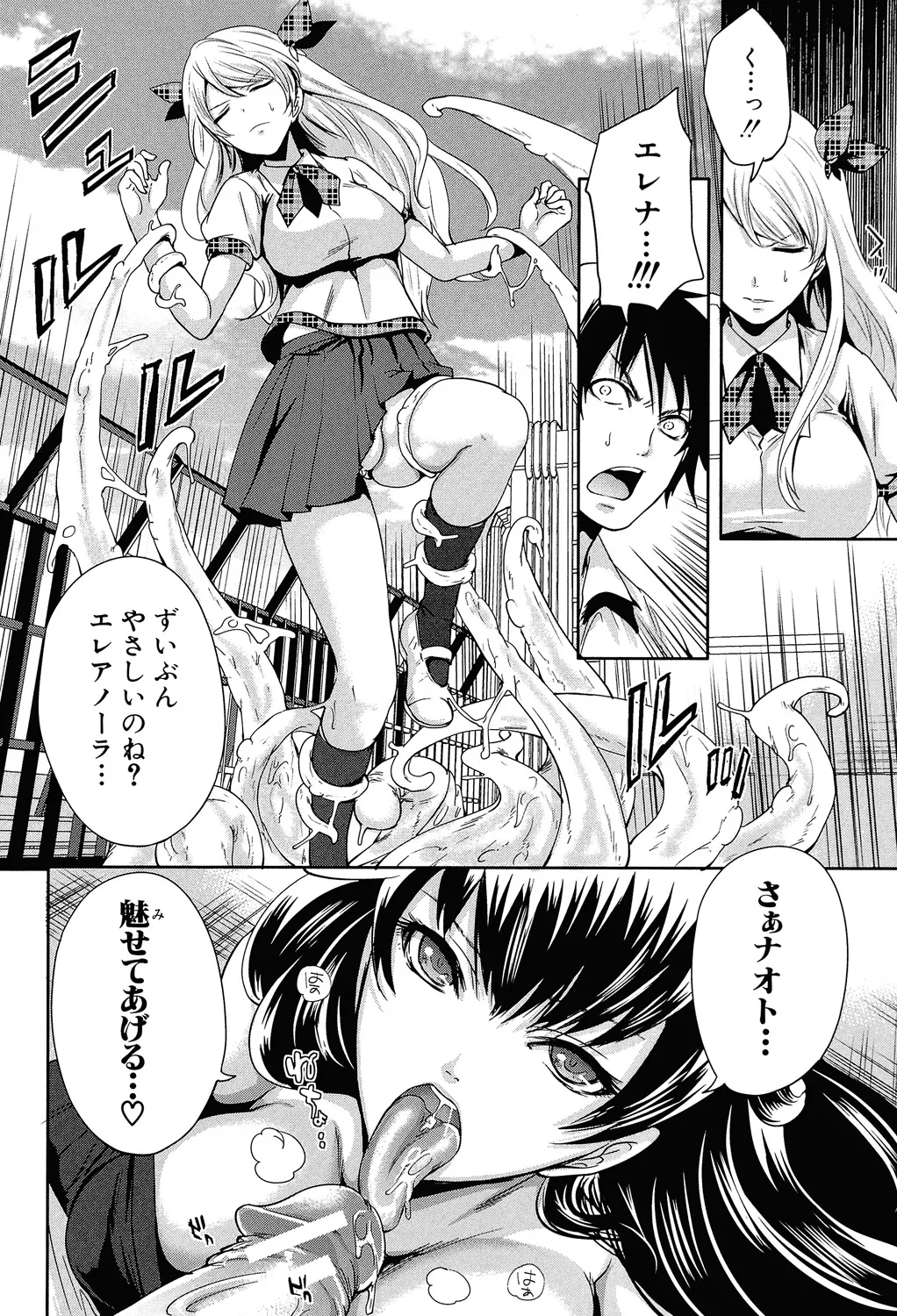 Hameai Game - Page 91