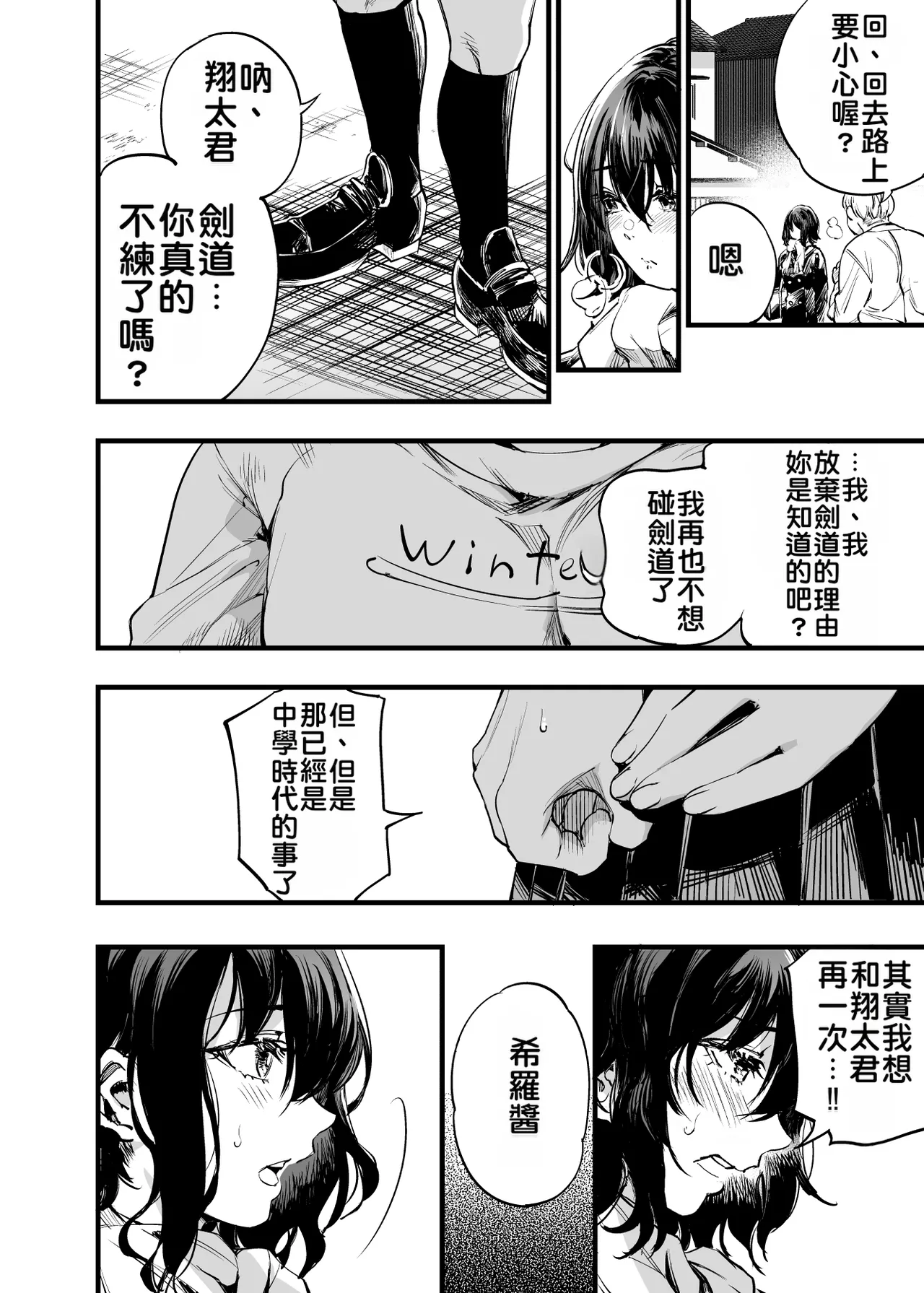 Osananajimi no Kimi | 青梅竹馬的你 - Page 23